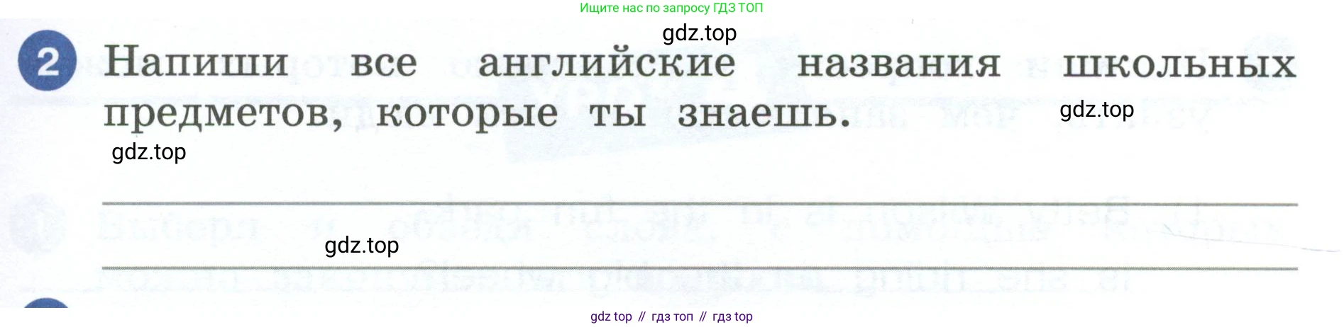 ГДЗ Английский язык (english), 4 класс рабочая тетрадь, авторы: Афанасьева Ольга Васильевна (Afanasyeva Olga), Баранова Ксения Михайловна (Baranova Ksenia), Михеева Ирина Владимировна (Mikheeva Irina), издательство Просвещение, Москва, 2024, красного цвета, Часть 1, страница 61, номер 2, Условие