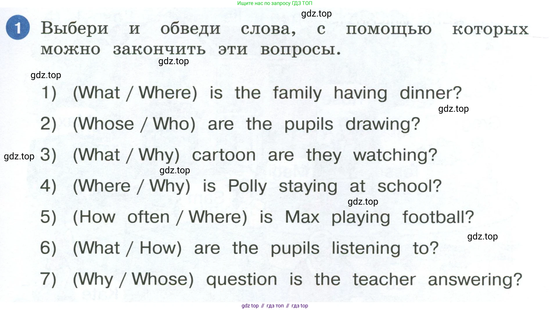ГДЗ Английский язык (english), 4 класс рабочая тетрадь, авторы: Афанасьева Ольга Васильевна (Afanasyeva Olga), Баранова Ксения Михайловна (Baranova Ksenia), Михеева Ирина Владимировна (Mikheeva Irina), издательство Просвещение, Москва, 2024, красного цвета, Часть 1, страница 63, номер 1, Условие