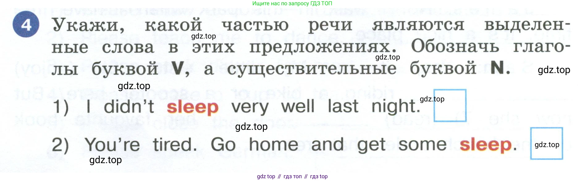 ГДЗ Английский язык (english), 4 класс рабочая тетрадь, авторы: Афанасьева Ольга Васильевна (Afanasyeva Olga), Баранова Ксения Михайловна (Baranova Ksenia), Михеева Ирина Владимировна (Mikheeva Irina), издательство Просвещение, Москва, 2024, красного цвета, Часть 1, страница 64, номер 4, Условие