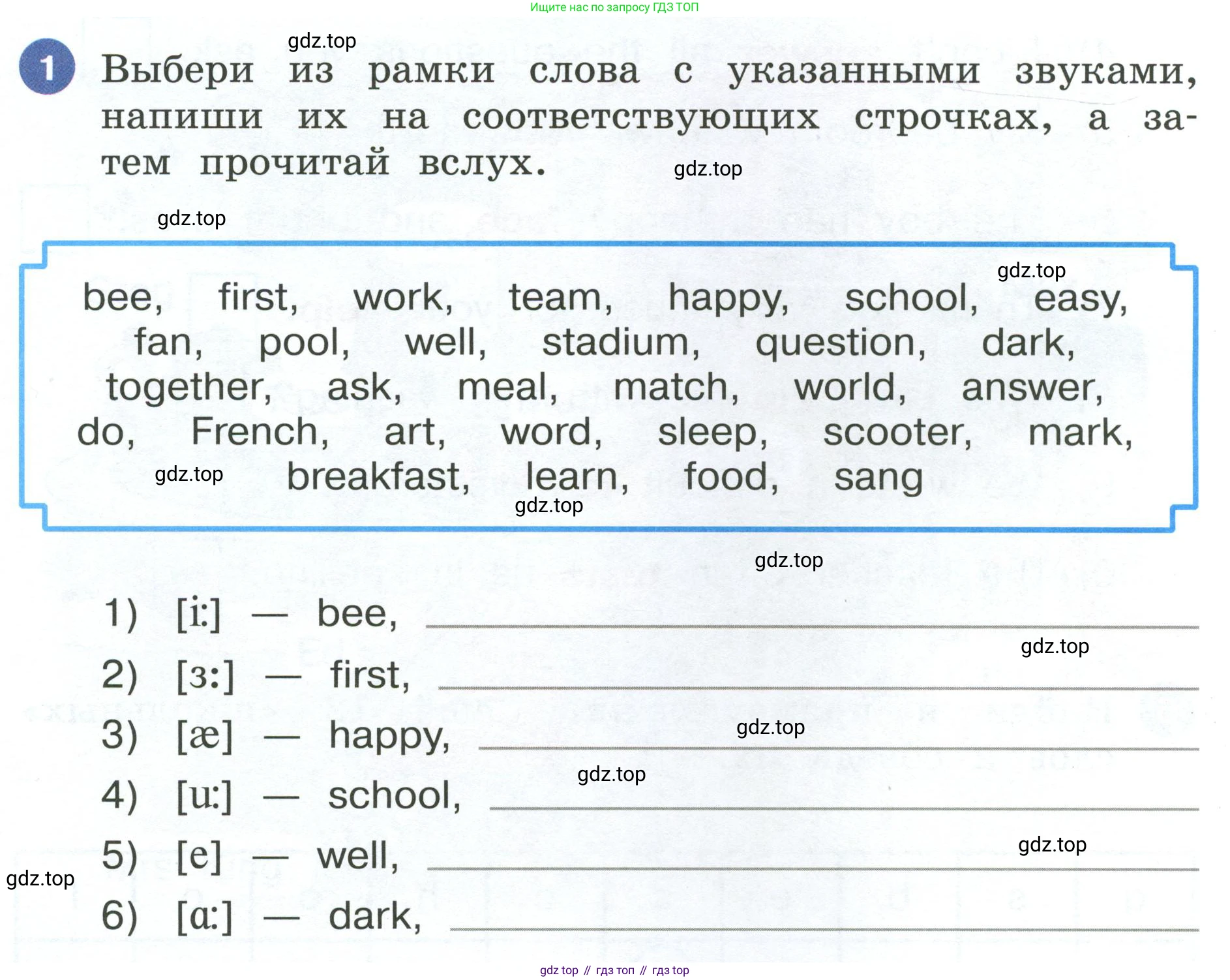 ГДЗ Английский язык (english), 4 класс рабочая тетрадь, авторы: Афанасьева Ольга Васильевна (Afanasyeva Olga), Баранова Ксения Михайловна (Baranova Ksenia), Михеева Ирина Владимировна (Mikheeva Irina), издательство Просвещение, Москва, 2024, красного цвета, Часть 1, страница 66, номер 1, Условие