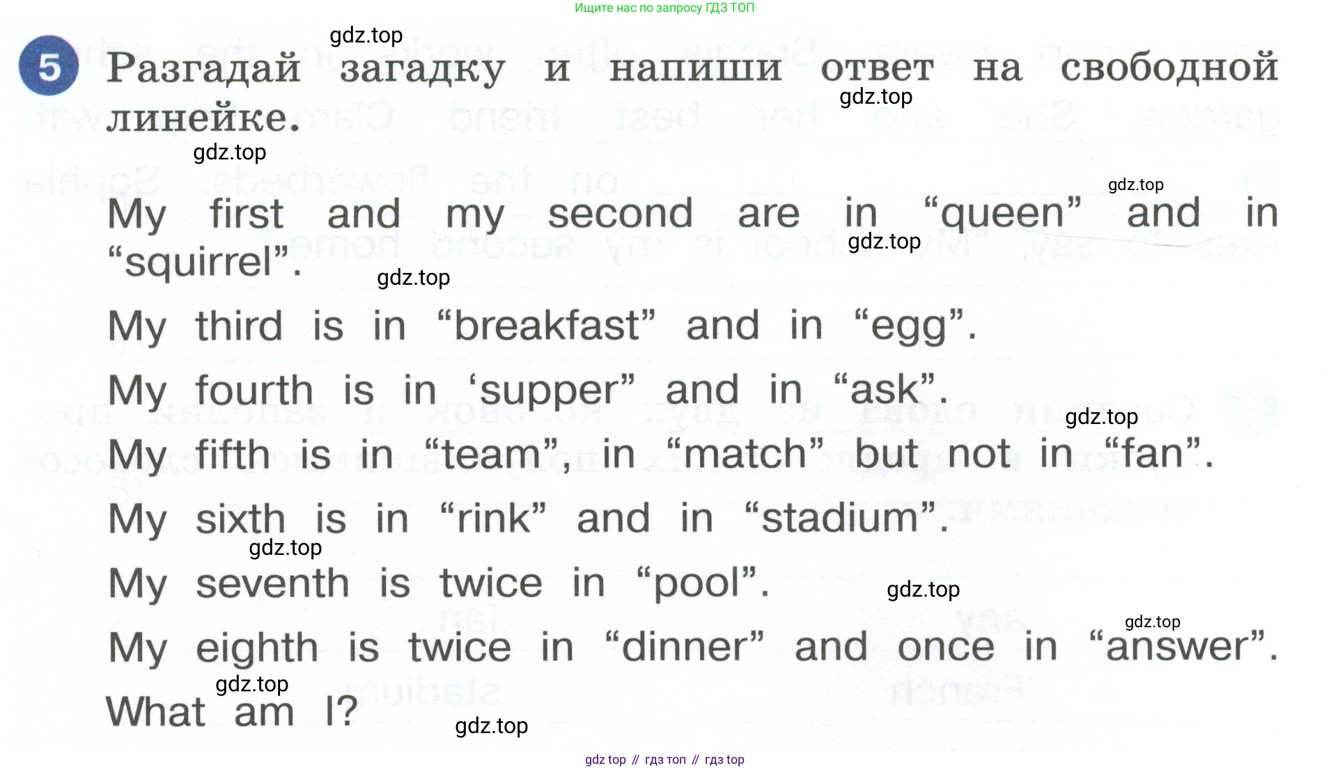 ГДЗ Английский язык (english), 4 класс рабочая тетрадь, авторы: Афанасьева Ольга Васильевна (Afanasyeva Olga), Баранова Ксения Михайловна (Baranova Ksenia), Михеева Ирина Владимировна (Mikheeva Irina), издательство Просвещение, Москва, 2024, красного цвета, Часть 1, страница 72, номер 5, Условие