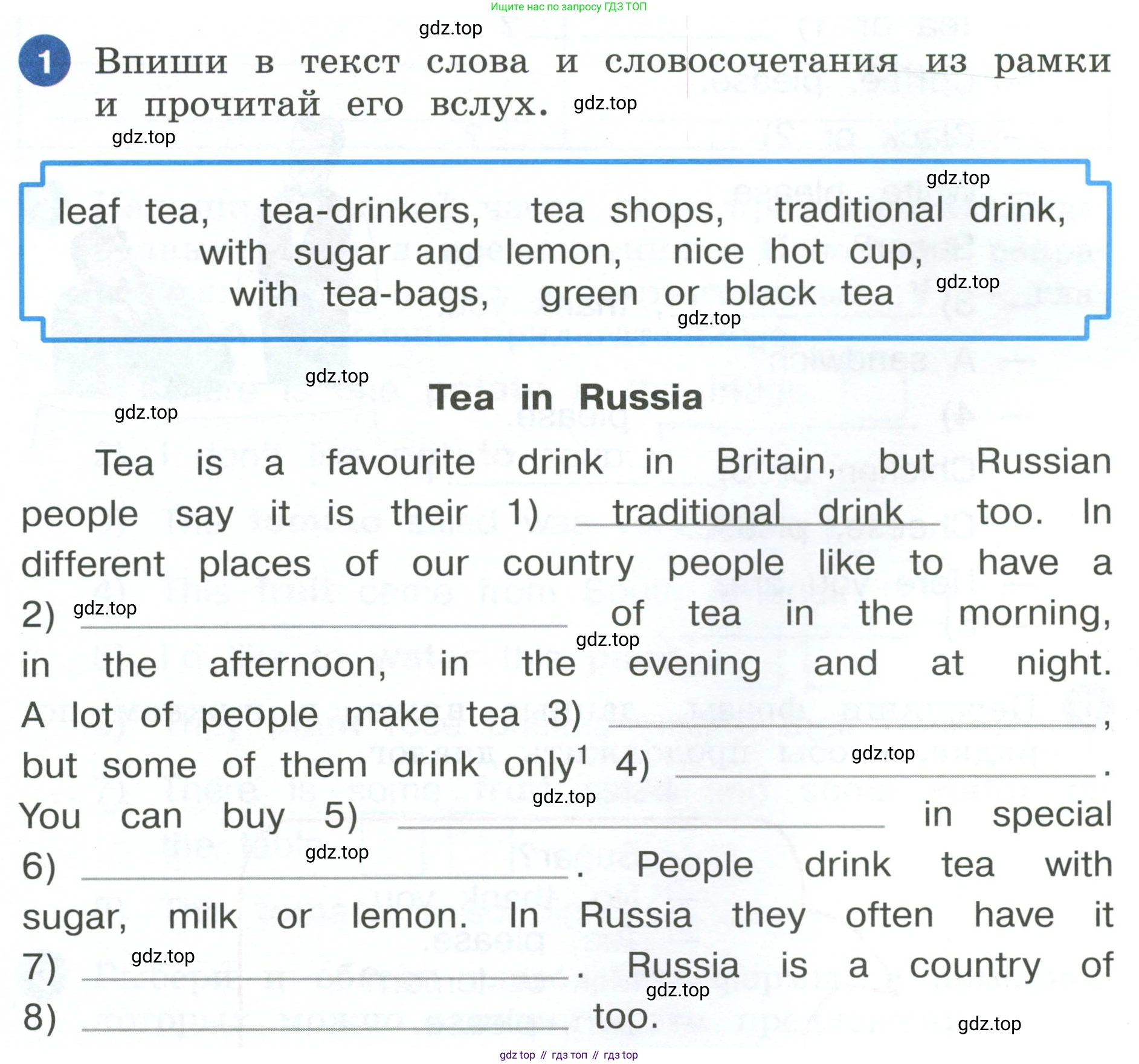 ГДЗ Английский язык (english), 4 класс рабочая тетрадь, авторы: Афанасьева Ольга Васильевна (Afanasyeva Olga), Баранова Ксения Михайловна (Baranova Ksenia), Михеева Ирина Владимировна (Mikheeva Irina), издательство Просвещение, Москва, 2024, красного цвета, Часть 1, страница 78, номер 1, Условие