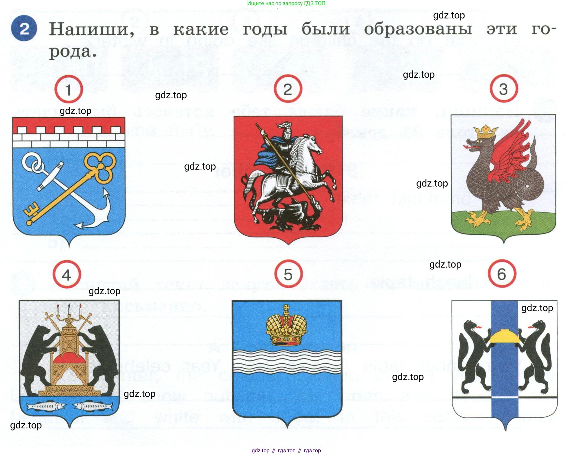 ГДЗ Английский язык (english), 4 класс рабочая тетрадь, авторы: Афанасьева Ольга Васильевна (Afanasyeva Olga), Баранова Ксения Михайловна (Baranova Ksenia), Михеева Ирина Владимировна (Mikheeva Irina), издательство Просвещение, Москва, 2024, красного цвета, Часть 1, страница 86, номер 2, Условие