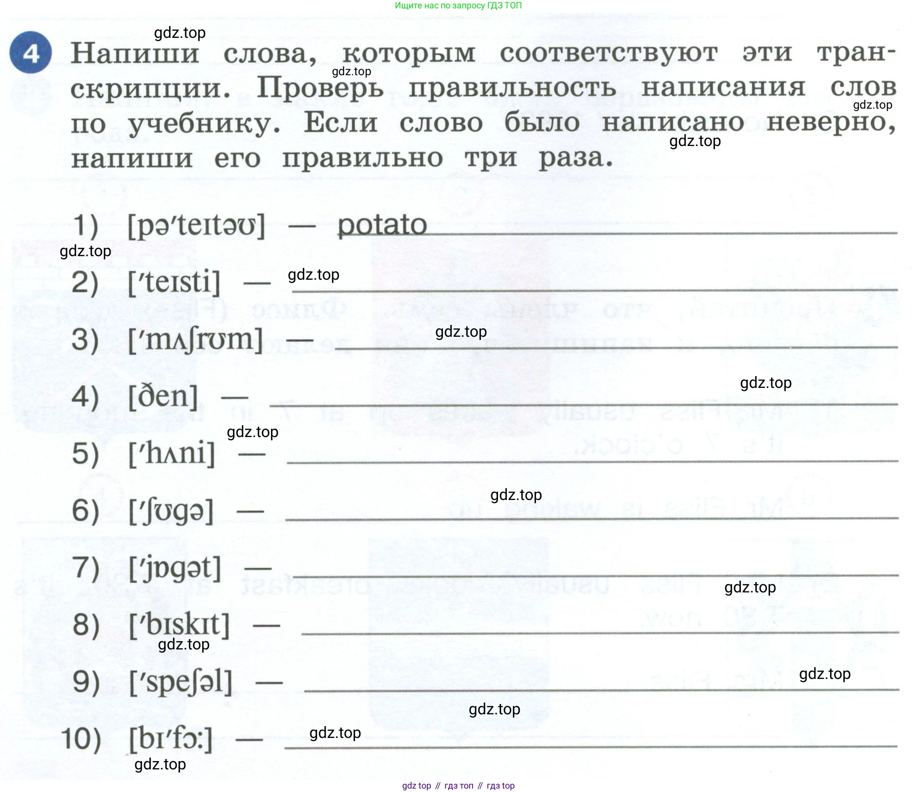 ГДЗ Английский язык (english), 4 класс рабочая тетрадь, авторы: Афанасьева Ольга Васильевна (Afanasyeva Olga), Баранова Ксения Михайловна (Baranova Ksenia), Михеева Ирина Владимировна (Mikheeva Irina), издательство Просвещение, Москва, 2024, красного цвета, Часть 1, страница 88, номер 4, Условие
