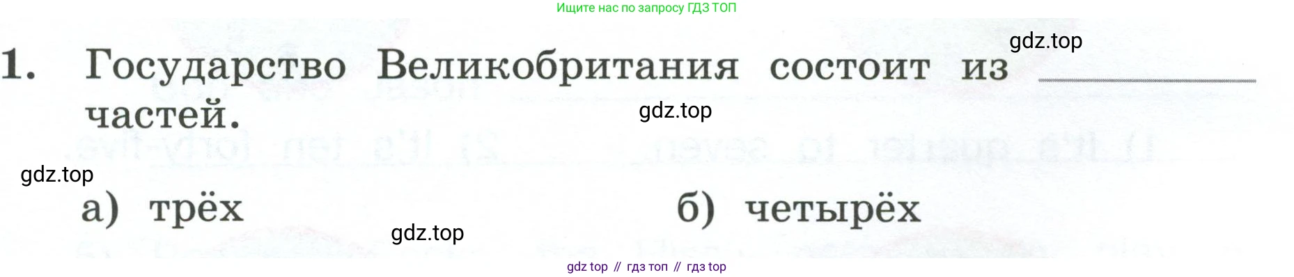 ГДЗ Английский язык (english), 4 класс рабочая тетрадь, авторы: Афанасьева Ольга Васильевна (Afanasyeva Olga), Баранова Ксения Михайловна (Baranova Ksenia), Михеева Ирина Владимировна (Mikheeva Irina), издательство Просвещение, Москва, 2024, красного цвета, Часть 1, страница 90, номер 1, Условие