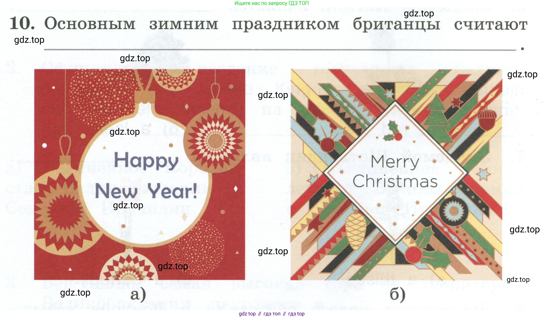 ГДЗ Английский язык (english), 4 класс рабочая тетрадь, авторы: Афанасьева Ольга Васильевна (Afanasyeva Olga), Баранова Ксения Михайловна (Baranova Ksenia), Михеева Ирина Владимировна (Mikheeva Irina), издательство Просвещение, Москва, 2024, красного цвета, Часть 1, страница 92, номер 10, Условие