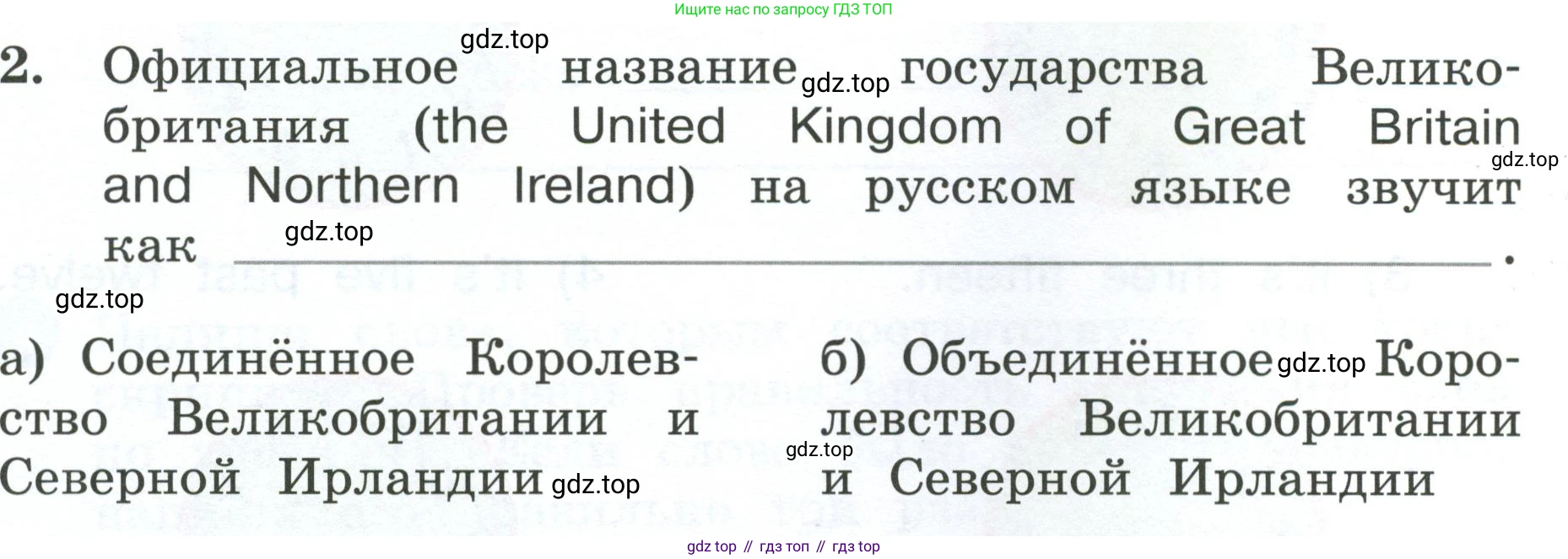 ГДЗ Английский язык (english), 4 класс рабочая тетрадь, авторы: Афанасьева Ольга Васильевна (Afanasyeva Olga), Баранова Ксения Михайловна (Baranova Ksenia), Михеева Ирина Владимировна (Mikheeva Irina), издательство Просвещение, Москва, 2024, красного цвета, Часть 1, страница 90, номер 2, Условие