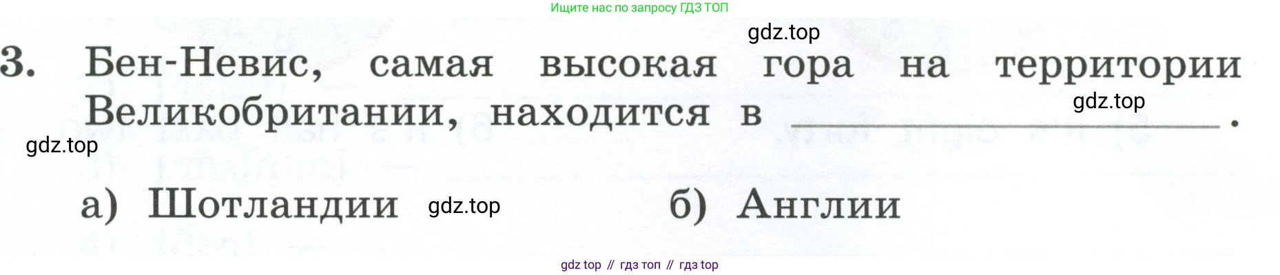 ГДЗ Английский язык (english), 4 класс рабочая тетрадь, авторы: Афанасьева Ольга Васильевна (Afanasyeva Olga), Баранова Ксения Михайловна (Baranova Ksenia), Михеева Ирина Владимировна (Mikheeva Irina), издательство Просвещение, Москва, 2024, красного цвета, Часть 1, страница 90, номер 3, Условие
