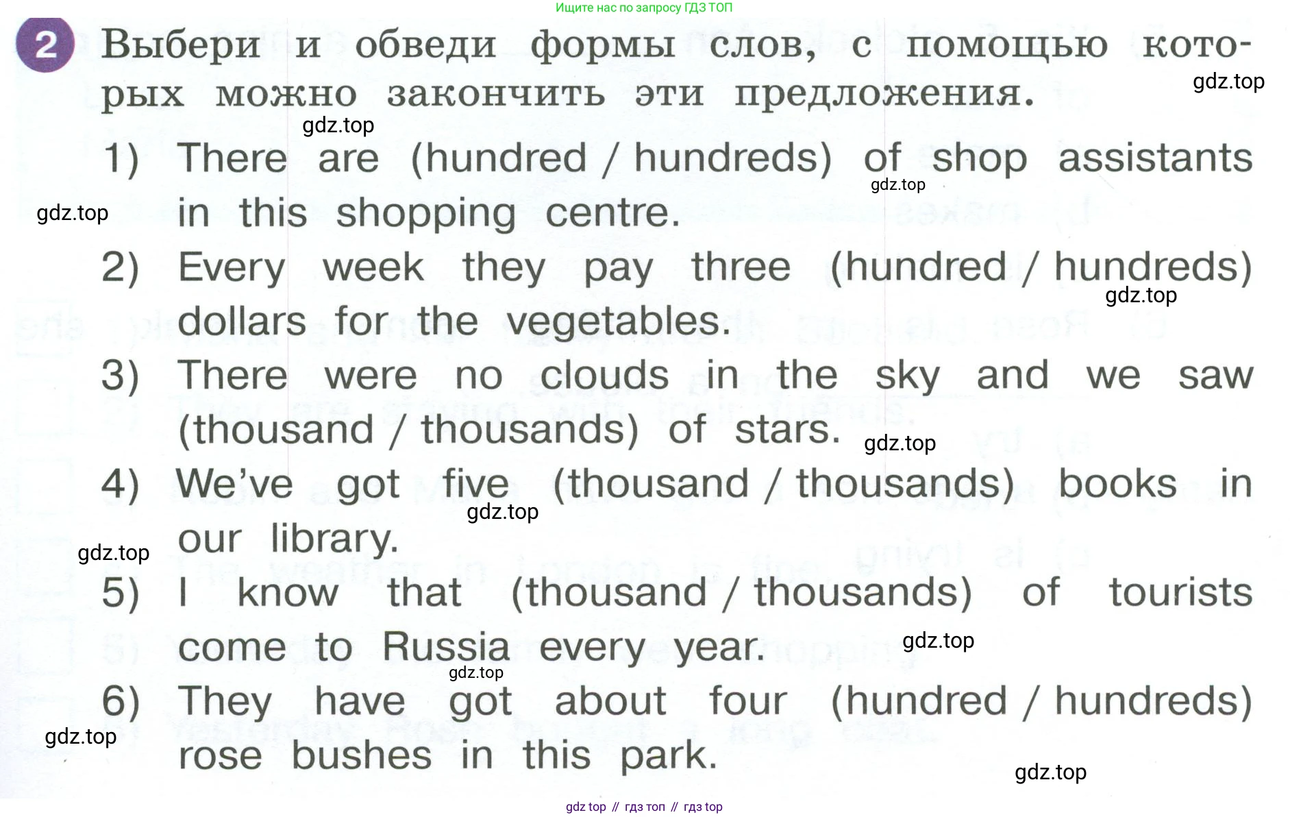 ГДЗ Английский язык (english), 4 класс рабочая тетрадь, авторы: Афанасьева Ольга Васильевна (Afanasyeva Olga), Баранова Ксения Михайловна (Baranova Ksenia), Михеева Ирина Владимировна (Mikheeva Irina), издательство Просвещение, Москва, 2024, красного цвета, Часть 2, страница 3, номер 2, Условие