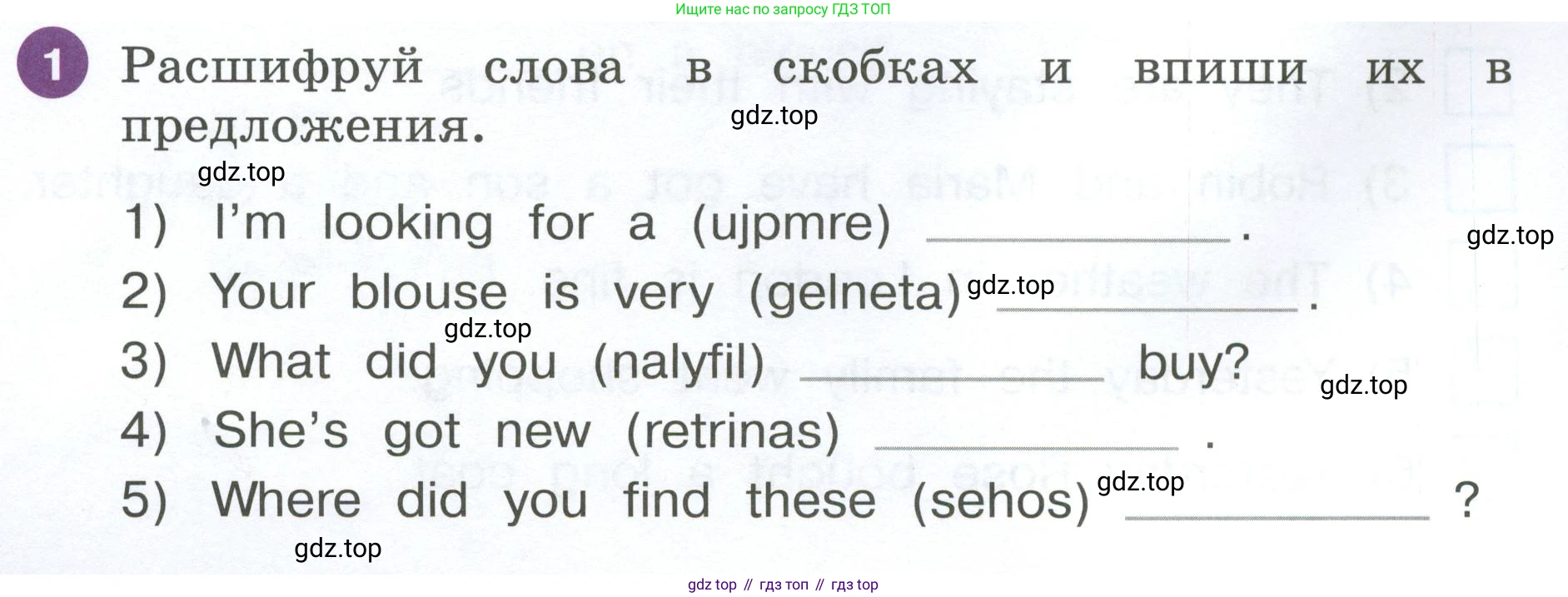 ГДЗ Английский язык (english), 4 класс рабочая тетрадь, авторы: Афанасьева Ольга Васильевна (Afanasyeva Olga), Баранова Ксения Михайловна (Baranova Ksenia), Михеева Ирина Владимировна (Mikheeva Irina), издательство Просвещение, Москва, 2024, красного цвета, Часть 2, страница 6, номер 1, Условие