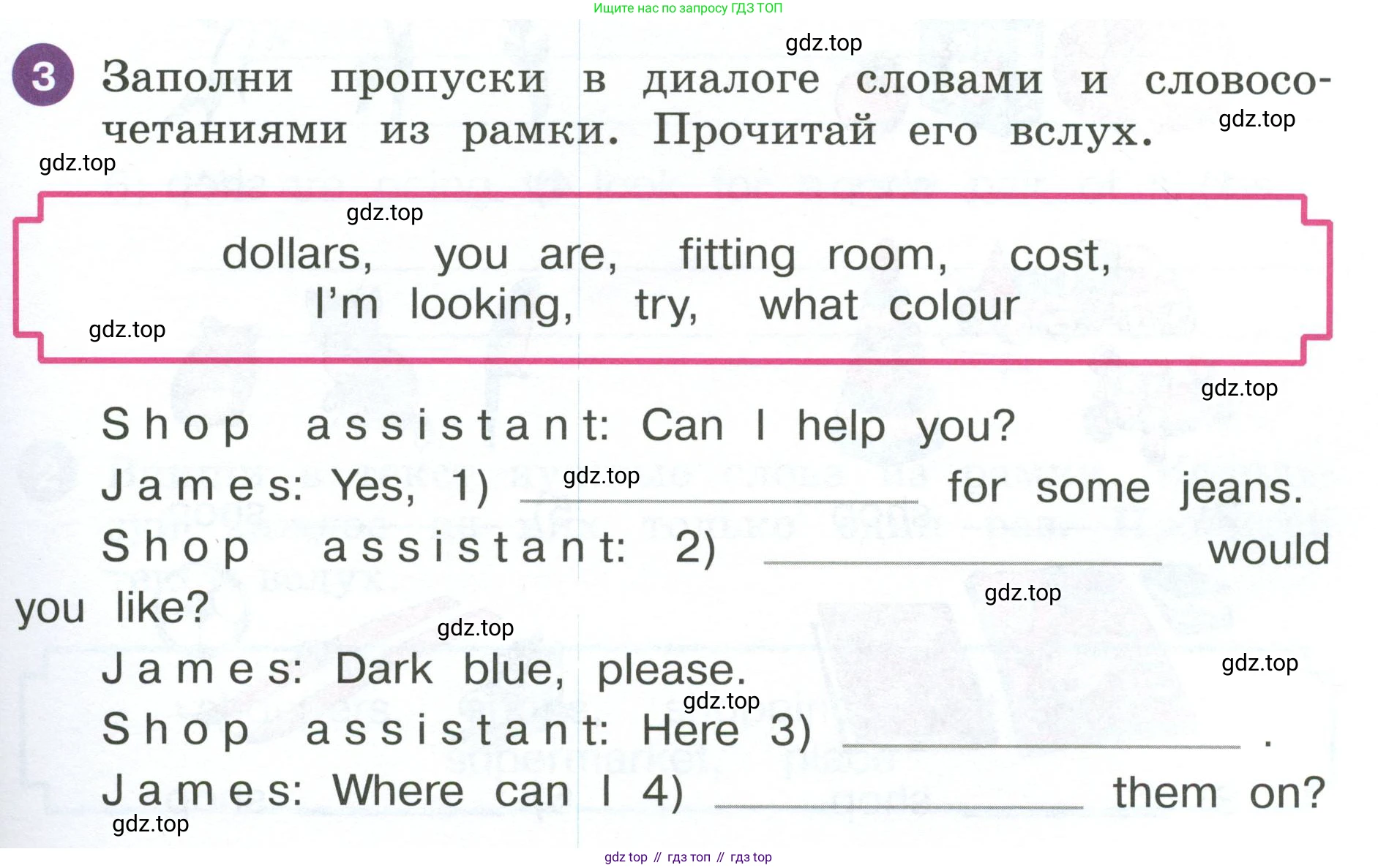 ГДЗ Английский язык (english), 4 класс рабочая тетрадь, авторы: Афанасьева Ольга Васильевна (Afanasyeva Olga), Баранова Ксения Михайловна (Baranova Ksenia), Михеева Ирина Владимировна (Mikheeva Irina), издательство Просвещение, Москва, 2024, красного цвета, Часть 2, страница 7, номер 3, Условие