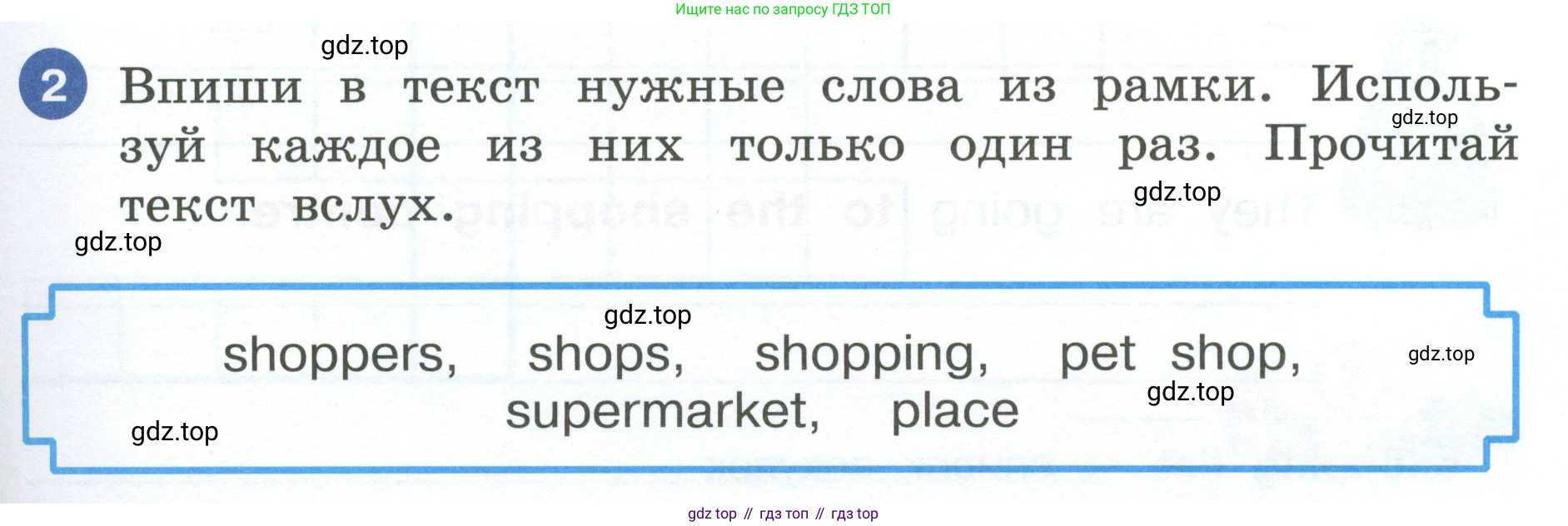 ГДЗ Английский язык (english), 4 класс рабочая тетрадь, авторы: Афанасьева Ольга Васильевна (Afanasyeva Olga), Баранова Ксения Михайловна (Baranova Ksenia), Михеева Ирина Владимировна (Mikheeva Irina), издательство Просвещение, Москва, 2024, красного цвета, Часть 2, страница 9, номер 2, Условие