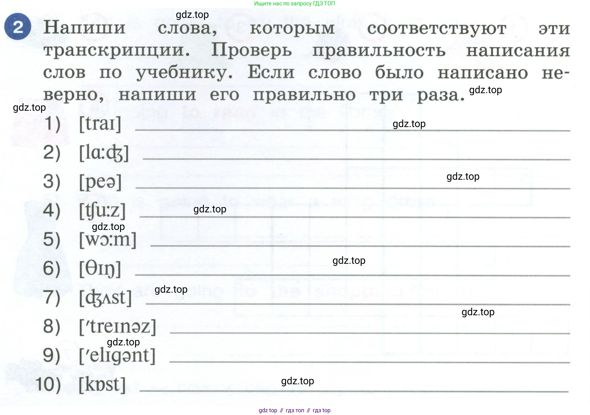 ГДЗ Английский язык (english), 4 класс рабочая тетрадь, авторы: Афанасьева Ольга Васильевна (Afanasyeva Olga), Баранова Ксения Михайловна (Baranova Ksenia), Михеева Ирина Владимировна (Mikheeva Irina), издательство Просвещение, Москва, 2024, красного цвета, Часть 2, страница 12, номер 2, Условие