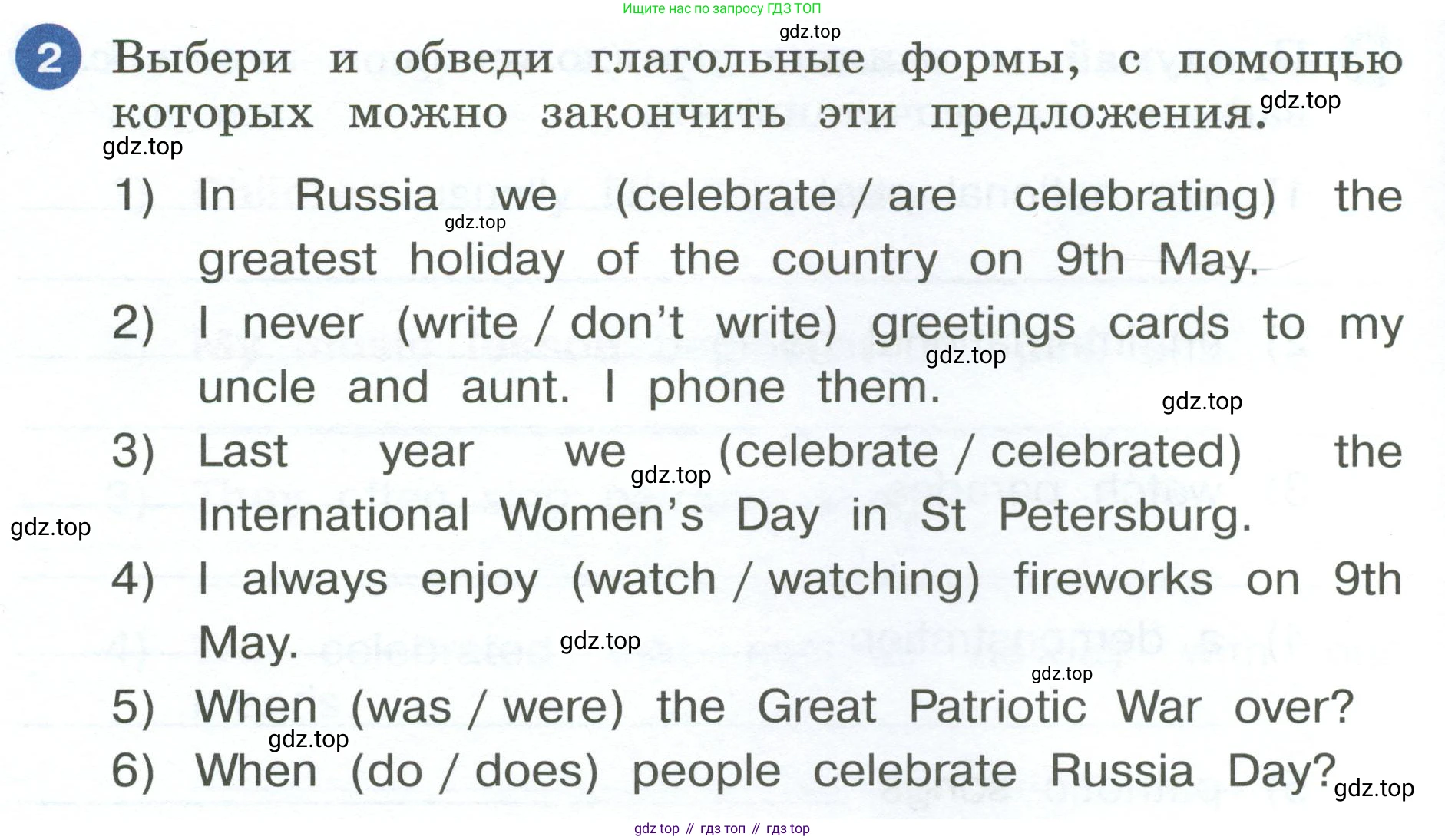 ГДЗ Английский язык (english), 4 класс рабочая тетрадь, авторы: Афанасьева Ольга Васильевна (Afanasyeva Olga), Баранова Ксения Михайловна (Baranova Ksenia), Михеева Ирина Владимировна (Mikheeva Irina), издательство Просвещение, Москва, 2024, красного цвета, Часть 2, страница 24, номер 2, Условие