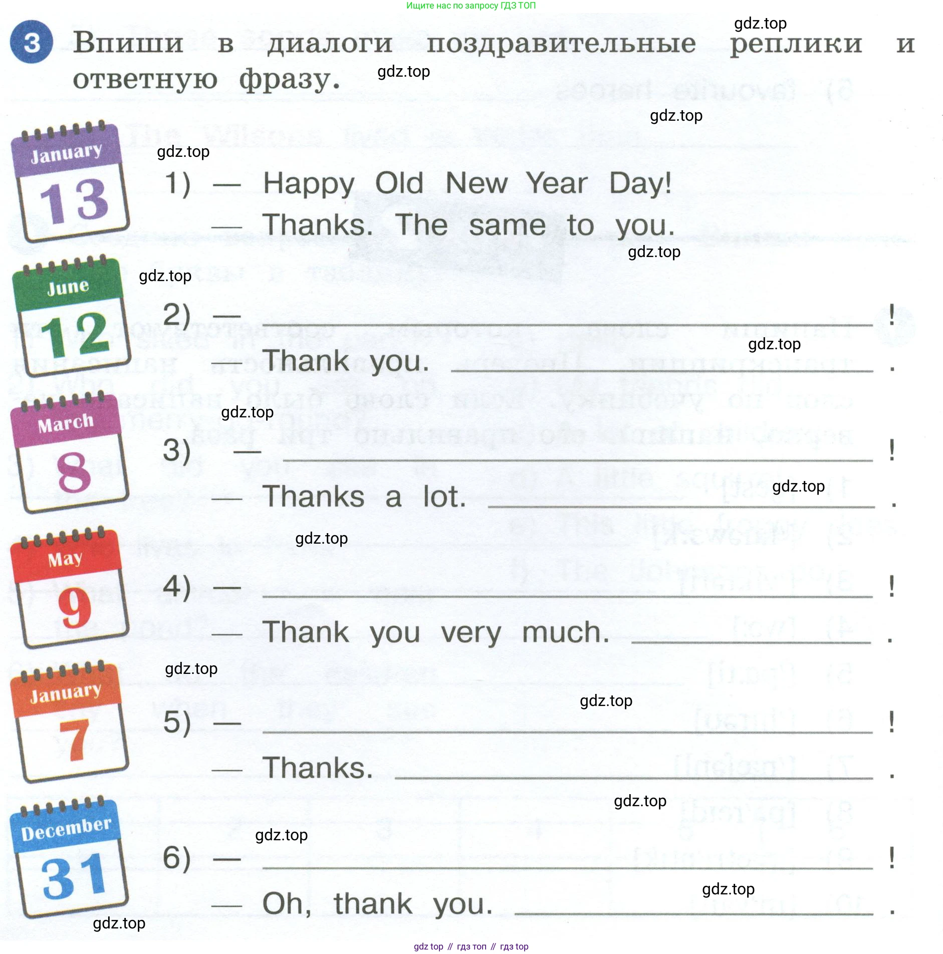 ГДЗ Английский язык (english), 4 класс рабочая тетрадь, авторы: Афанасьева Ольга Васильевна (Afanasyeva Olga), Баранова Ксения Михайловна (Baranova Ksenia), Михеева Ирина Владимировна (Mikheeva Irina), издательство Просвещение, Москва, 2024, красного цвета, Часть 2, страница 24, номер 3, Условие
