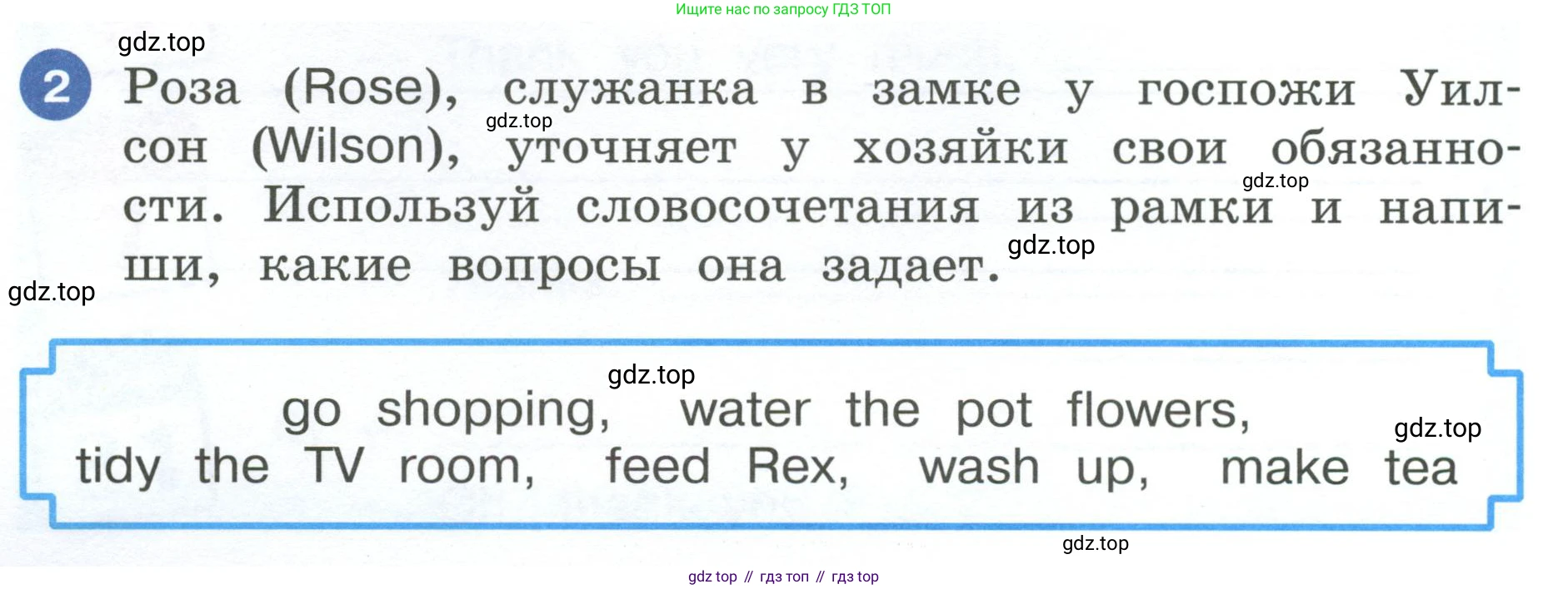 ГДЗ Английский язык (english), 4 класс рабочая тетрадь, авторы: Афанасьева Ольга Васильевна (Afanasyeva Olga), Баранова Ксения Михайловна (Baranova Ksenia), Михеева Ирина Владимировна (Mikheeva Irina), издательство Просвещение, Москва, 2024, красного цвета, Часть 2, страница 26, номер 2, Условие