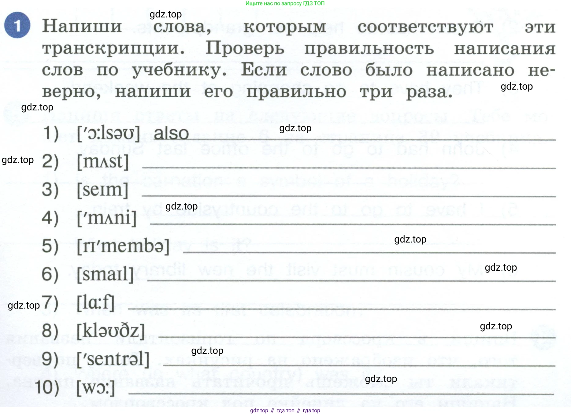 ГДЗ Английский язык (english), 4 класс рабочая тетрадь, авторы: Афанасьева Ольга Васильевна (Afanasyeva Olga), Баранова Ксения Михайловна (Baranova Ksenia), Михеева Ирина Владимировна (Mikheeva Irina), издательство Просвещение, Москва, 2024, красного цвета, Часть 2, страница 29, номер 1, Условие