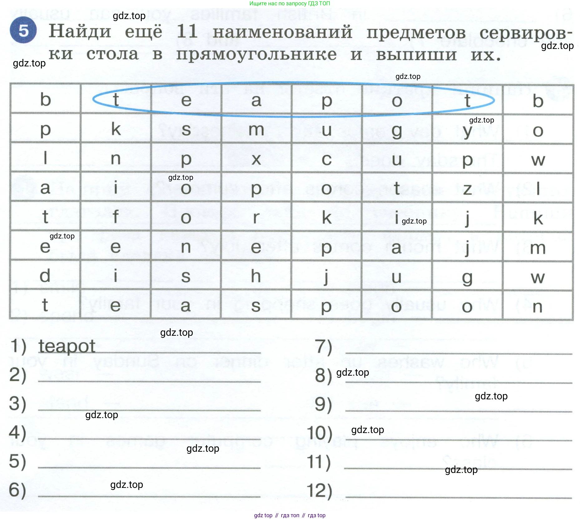 ГДЗ Английский язык (english), 4 класс рабочая тетрадь, авторы: Афанасьева Ольга Васильевна (Afanasyeva Olga), Баранова Ксения Михайловна (Baranova Ksenia), Михеева Ирина Владимировна (Mikheeva Irina), издательство Просвещение, Москва, 2024, красного цвета, Часть 2, страница 36, номер 5, Условие