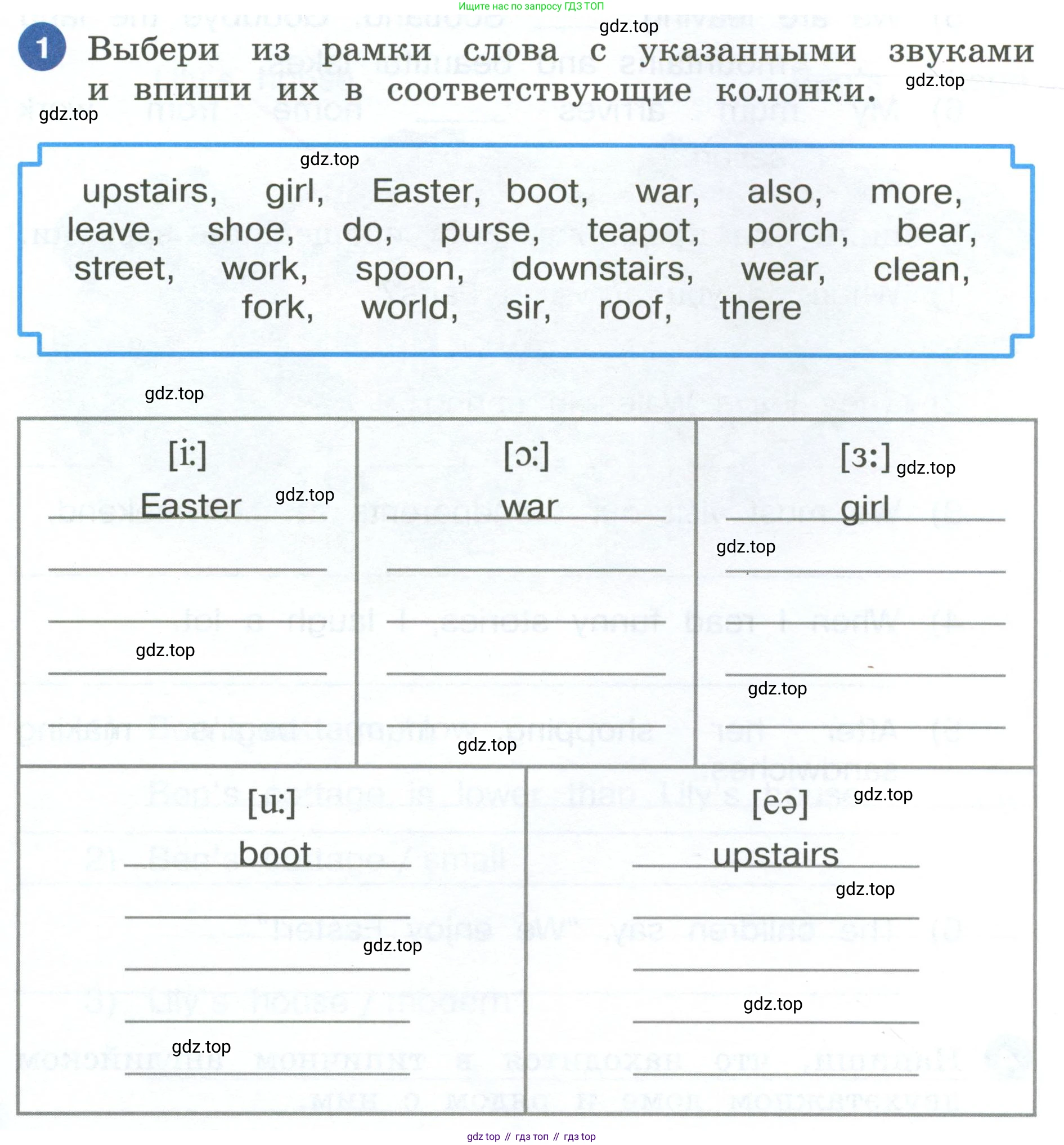 ГДЗ Английский язык (english), 4 класс рабочая тетрадь, авторы: Афанасьева Ольга Васильевна (Afanasyeva Olga), Баранова Ксения Михайловна (Baranova Ksenia), Михеева Ирина Владимировна (Mikheeva Irina), издательство Просвещение, Москва, 2024, красного цвета, Часть 2, страница 41, номер 1, Условие