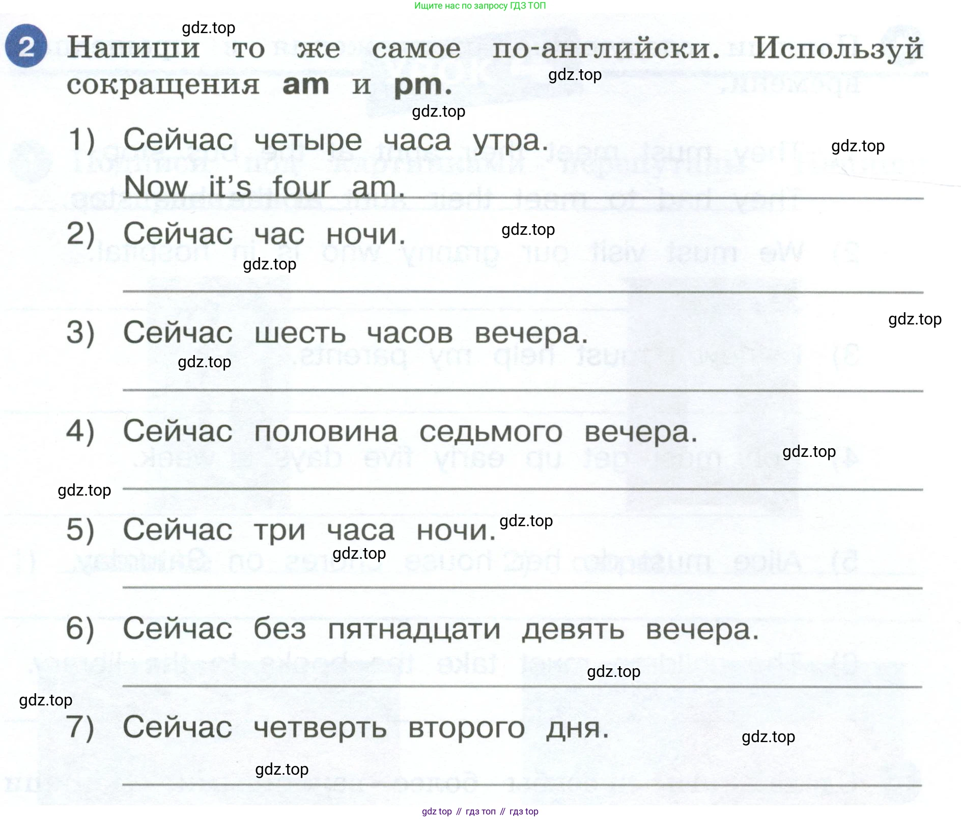 ГДЗ Английский язык (english), 4 класс рабочая тетрадь, авторы: Афанасьева Ольга Васильевна (Afanasyeva Olga), Баранова Ксения Михайловна (Baranova Ksenia), Михеева Ирина Владимировна (Mikheeva Irina), издательство Просвещение, Москва, 2024, красного цвета, Часть 2, страница 45, номер 2, Условие