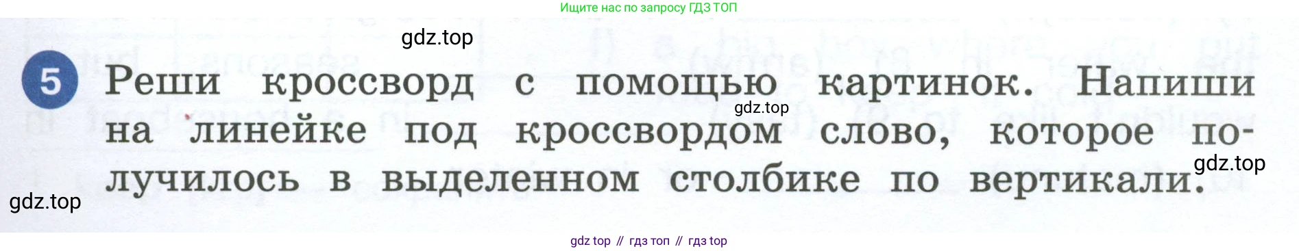 ГДЗ Английский язык (english), 4 класс рабочая тетрадь, авторы: Афанасьева Ольга Васильевна (Afanasyeva Olga), Баранова Ксения Михайловна (Baranova Ksenia), Михеева Ирина Владимировна (Mikheeva Irina), издательство Просвещение, Москва, 2024, красного цвета, Часть 2, страница 49, номер 5, Условие