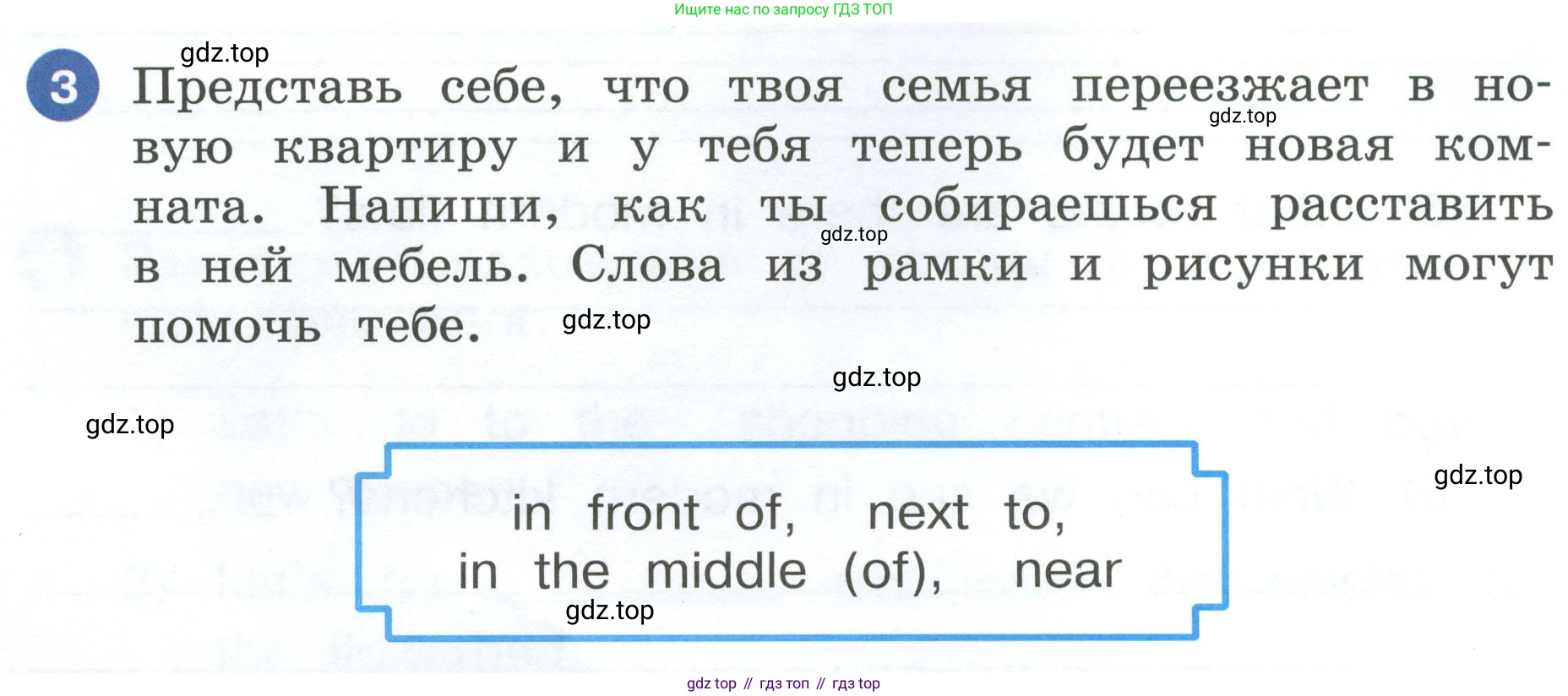 ГДЗ Английский язык (english), 4 класс рабочая тетрадь, авторы: Афанасьева Ольга Васильевна (Afanasyeva Olga), Баранова Ксения Михайловна (Baranova Ksenia), Михеева Ирина Владимировна (Mikheeva Irina), издательство Просвещение, Москва, 2024, красного цвета, Часть 2, страница 54, номер 3, Условие