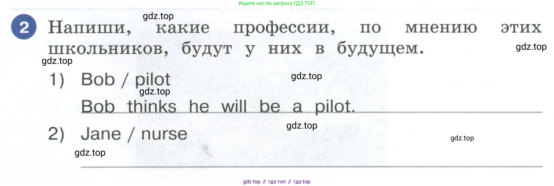 ГДЗ Английский язык (english), 4 класс рабочая тетрадь, авторы: Афанасьева Ольга Васильевна (Afanasyeva Olga), Баранова Ксения Михайловна (Baranova Ksenia), Михеева Ирина Владимировна (Mikheeva Irina), издательство Просвещение, Москва, 2024, красного цвета, Часть 2, страница 62, номер 2, Условие