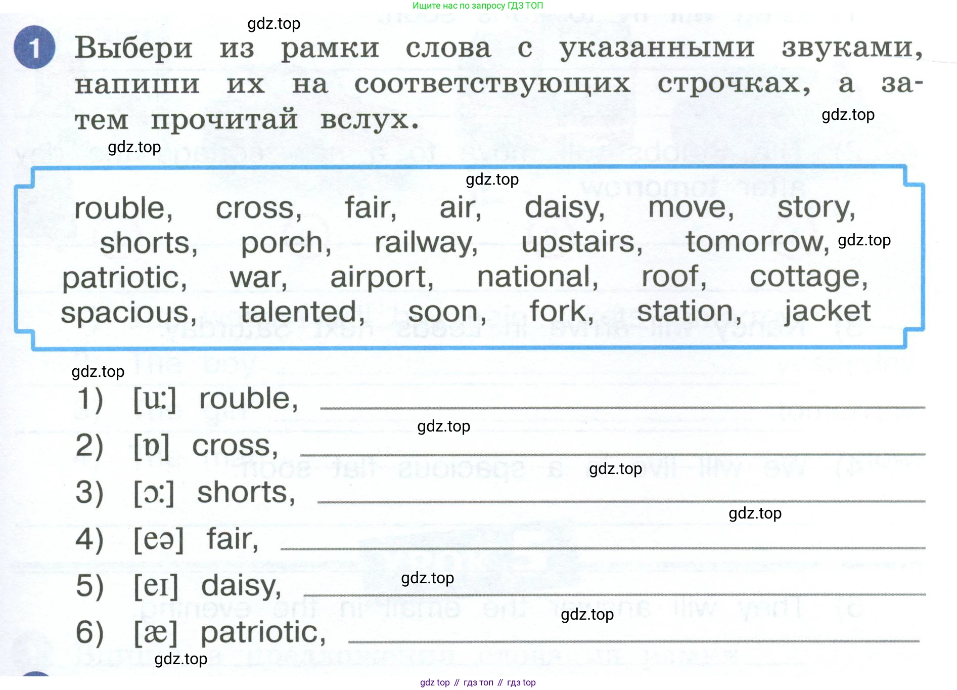ГДЗ Английский язык (english), 4 класс рабочая тетрадь, авторы: Афанасьева Ольга Васильевна (Afanasyeva Olga), Баранова Ксения Михайловна (Baranova Ksenia), Михеева Ирина Владимировна (Mikheeva Irina), издательство Просвещение, Москва, 2024, красного цвета, Часть 2, страница 65, номер 1, Условие