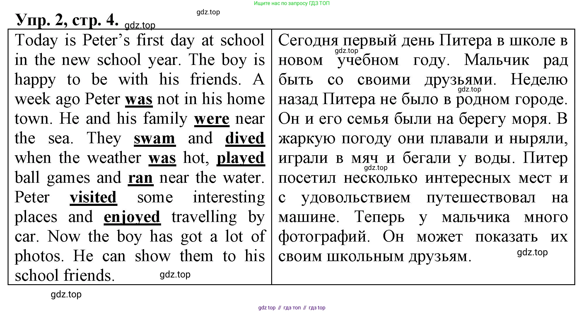 ГДЗ Английский язык (english), 4 класс рабочая тетрадь, авторы: Афанасьева Ольга Васильевна (Afanasyeva Olga), Баранова Ксения Михайловна (Baranova Ksenia), Михеева Ирина Владимировна (Mikheeva Irina), издательство Просвещение, Москва, 2024, красного цвета, Часть 1, страница 4, номер 2, Решение