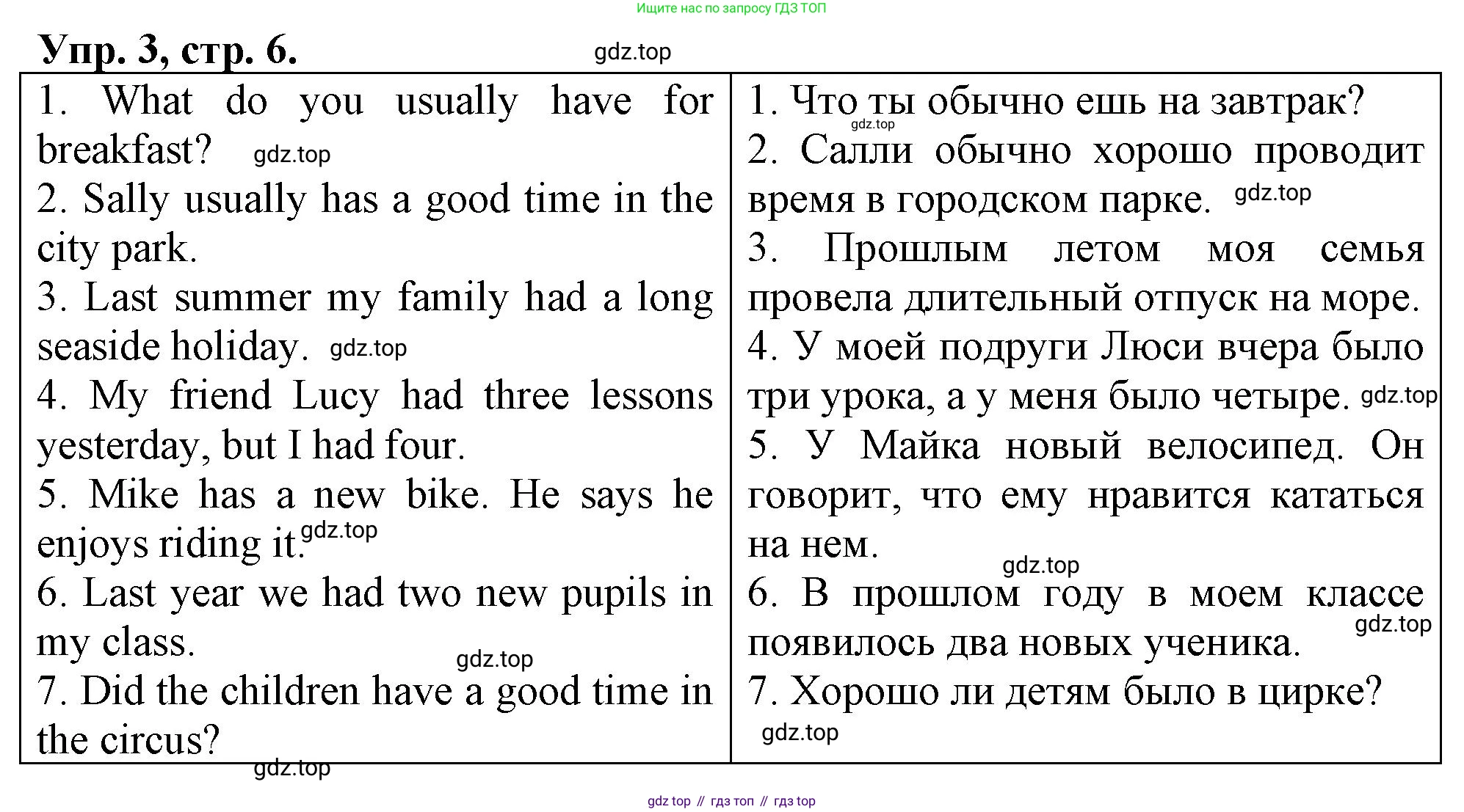ГДЗ Английский язык (english), 4 класс рабочая тетрадь, авторы: Афанасьева Ольга Васильевна (Afanasyeva Olga), Баранова Ксения Михайловна (Baranova Ksenia), Михеева Ирина Владимировна (Mikheeva Irina), издательство Просвещение, Москва, 2024, красного цвета, Часть 1, страница 6, номер 3, Решение