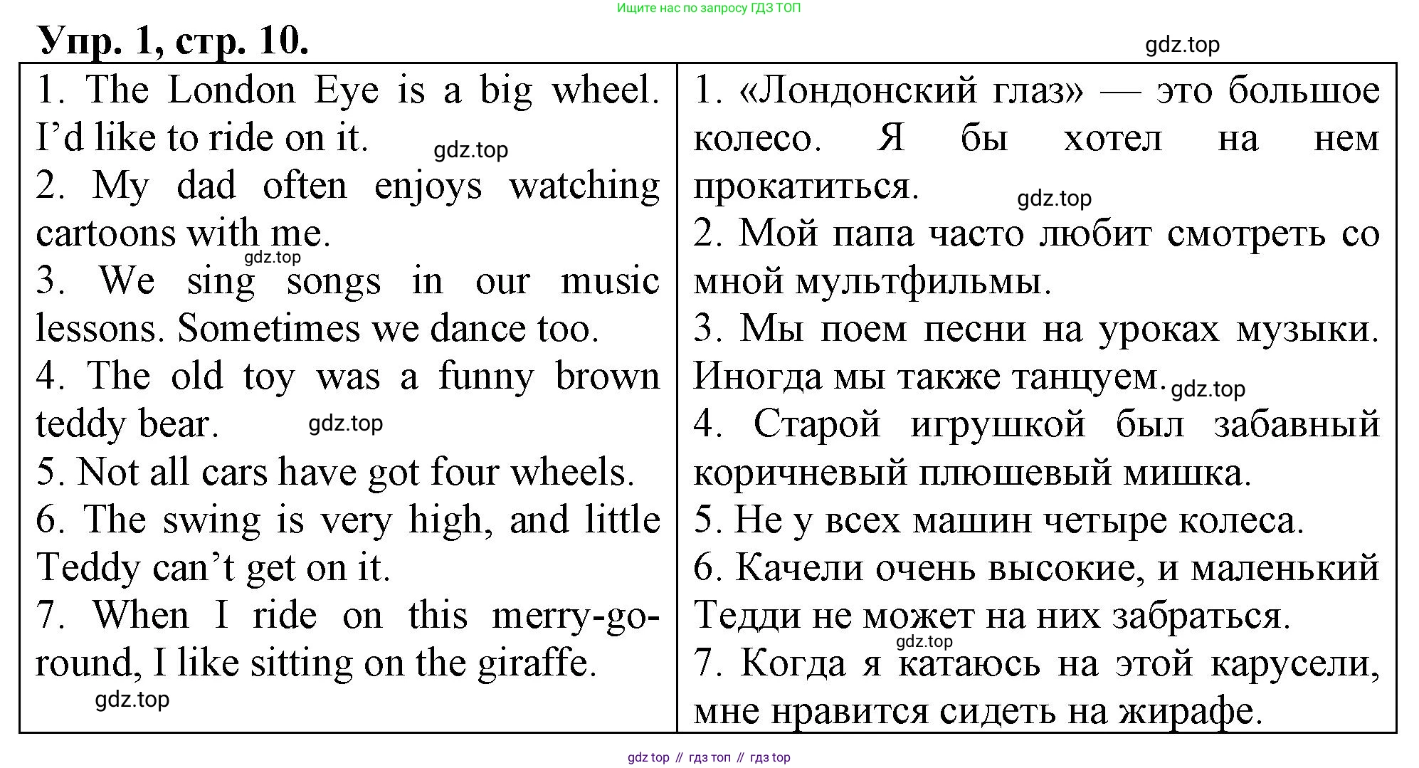 ГДЗ Английский язык (english), 4 класс рабочая тетрадь, авторы: Афанасьева Ольга Васильевна (Afanasyeva Olga), Баранова Ксения Михайловна (Baranova Ksenia), Михеева Ирина Владимировна (Mikheeva Irina), издательство Просвещение, Москва, 2024, красного цвета, Часть 1, страница 10, номер 1, Решение