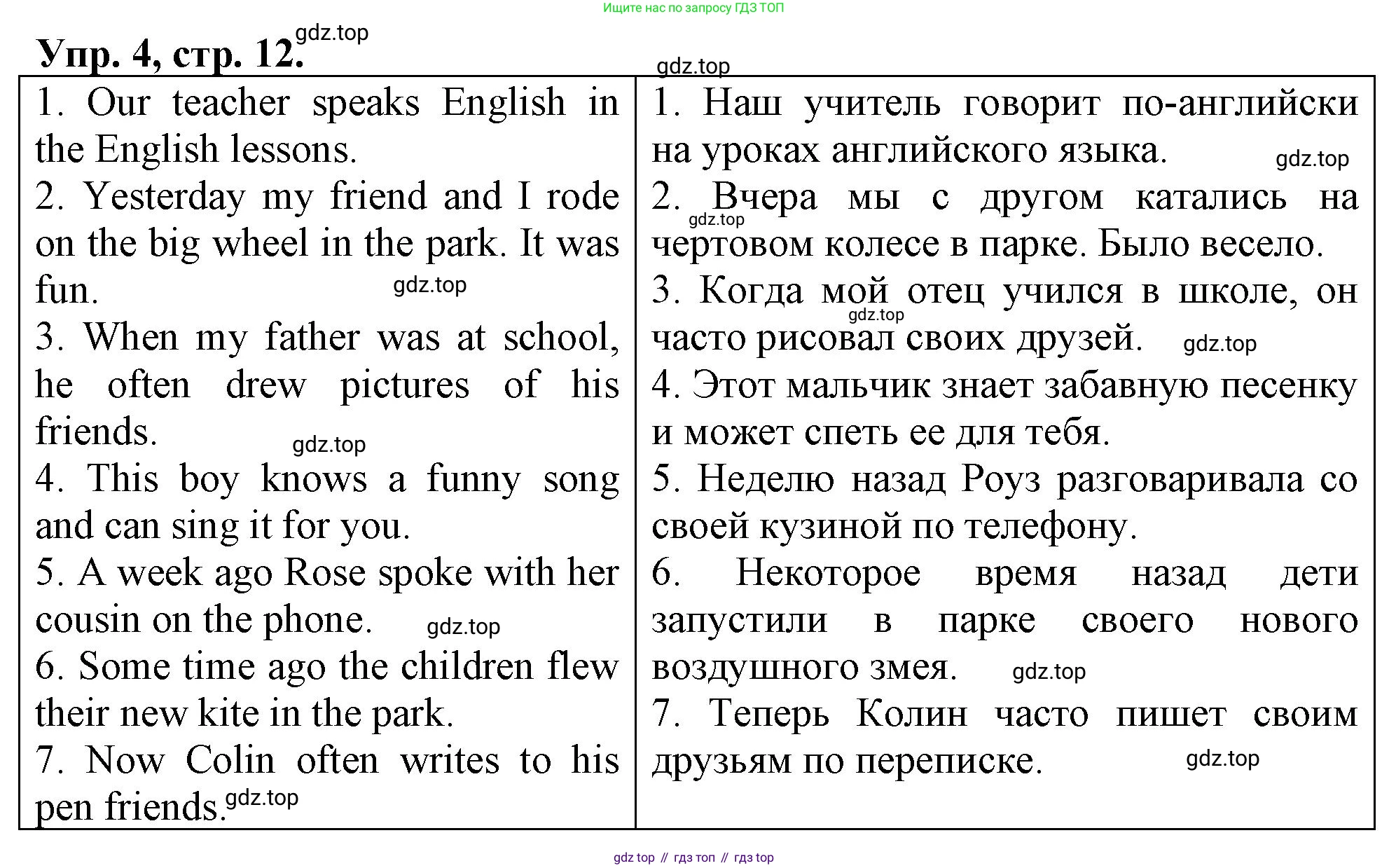ГДЗ Английский язык (english), 4 класс рабочая тетрадь, авторы: Афанасьева Ольга Васильевна (Afanasyeva Olga), Баранова Ксения Михайловна (Baranova Ksenia), Михеева Ирина Владимировна (Mikheeva Irina), издательство Просвещение, Москва, 2024, красного цвета, Часть 1, страница 12, номер 4, Решение