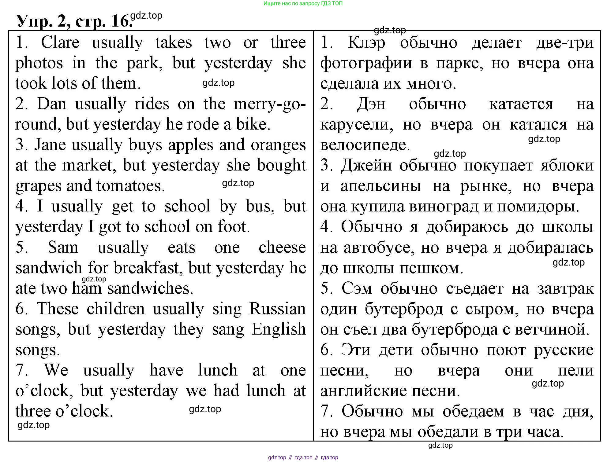 ГДЗ Английский язык (english), 4 класс рабочая тетрадь, авторы: Афанасьева Ольга Васильевна (Afanasyeva Olga), Баранова Ксения Михайловна (Baranova Ksenia), Михеева Ирина Владимировна (Mikheeva Irina), издательство Просвещение, Москва, 2024, красного цвета, Часть 1, страница 16, номер 2, Решение
