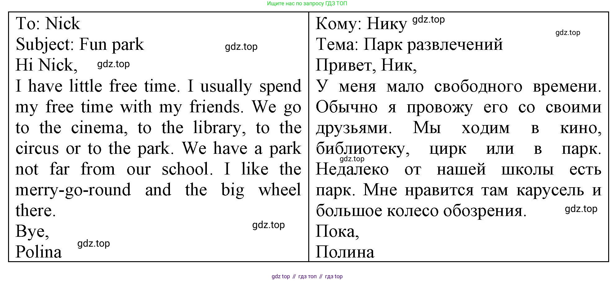 ГДЗ Английский язык (english), 4 класс рабочая тетрадь, авторы: Афанасьева Ольга Васильевна (Afanasyeva Olga), Баранова Ксения Михайловна (Baranova Ksenia), Михеева Ирина Владимировна (Mikheeva Irina), издательство Просвещение, Москва, 2024, красного цвета, Часть 1, страница 17, номер 4, Решение (продолжение 2)