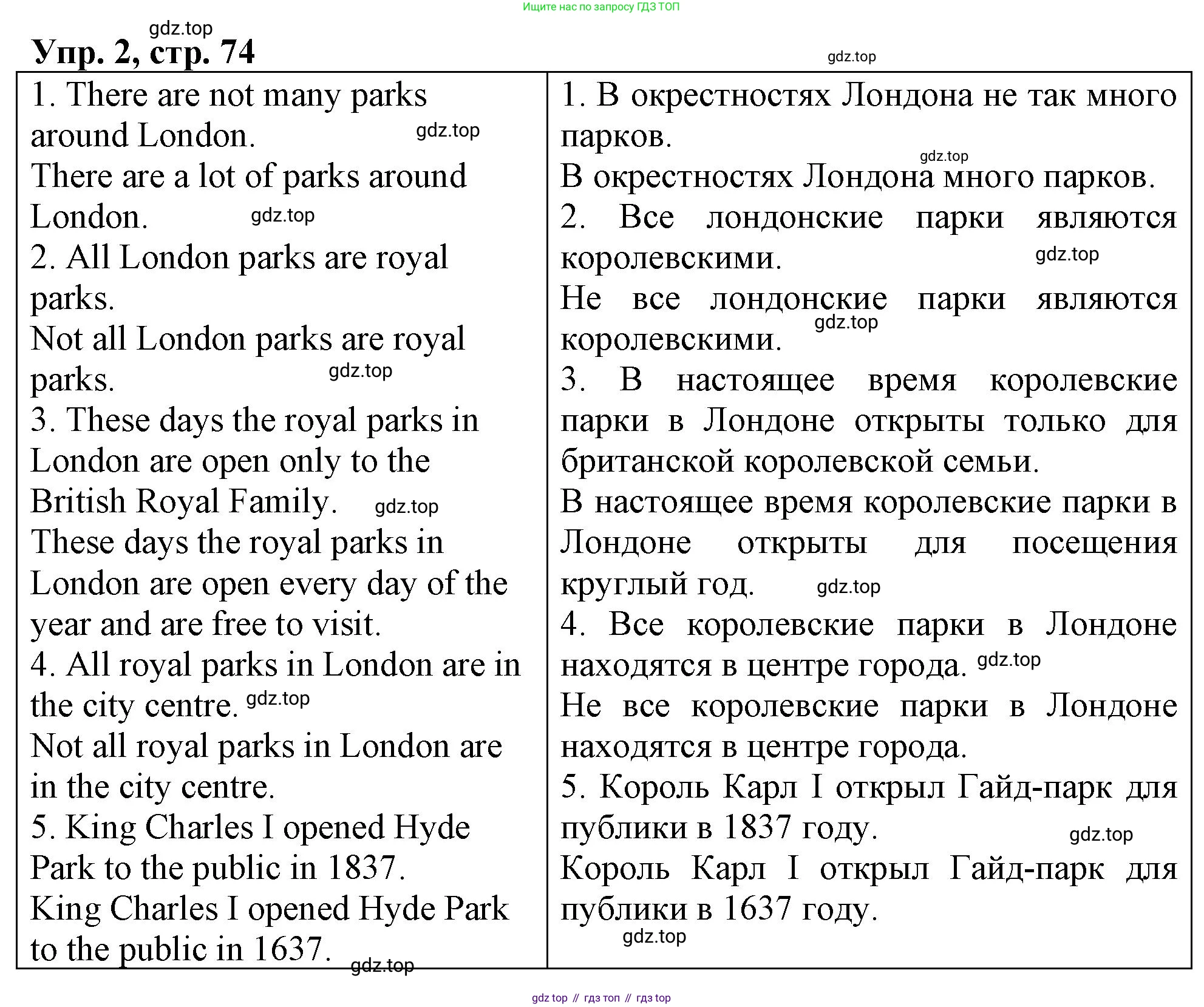 ГДЗ Английский язык (english), 4 класс рабочая тетрадь, авторы: Афанасьева Ольга Васильевна (Afanasyeva Olga), Баранова Ксения Михайловна (Baranova Ksenia), Михеева Ирина Владимировна (Mikheeva Irina), издательство Просвещение, Москва, 2024, красного цвета, Часть 2, страница 74, номер 2, Решение