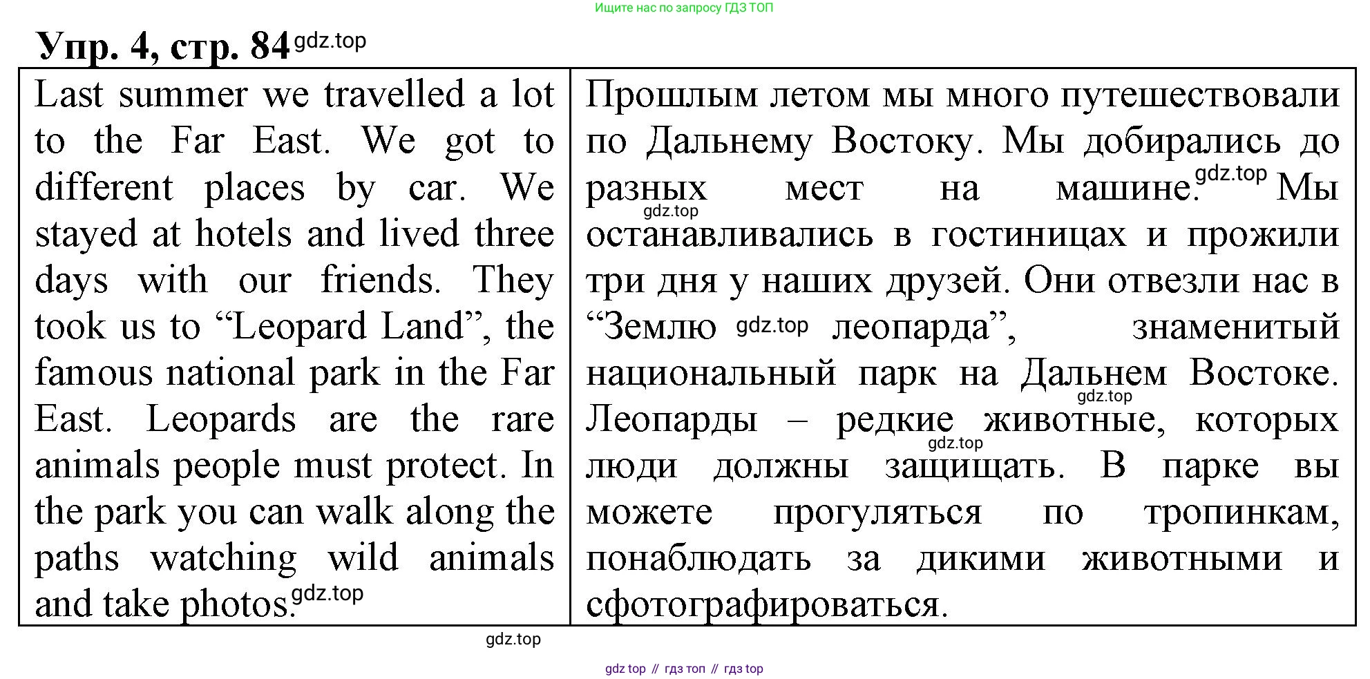 ГДЗ Английский язык (english), 4 класс рабочая тетрадь, авторы: Афанасьева Ольга Васильевна (Afanasyeva Olga), Баранова Ксения Михайловна (Baranova Ksenia), Михеева Ирина Владимировна (Mikheeva Irina), издательство Просвещение, Москва, 2024, красного цвета, Часть 2, страница 84, номер 4, Решение