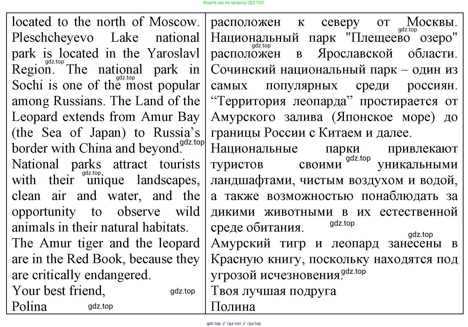 ГДЗ Английский язык (english), 4 класс рабочая тетрадь, авторы: Афанасьева Ольга Васильевна (Afanasyeva Olga), Баранова Ксения Михайловна (Baranova Ksenia), Михеева Ирина Владимировна (Mikheeva Irina), издательство Просвещение, Москва, 2024, красного цвета, Часть 2, страница 90, номер 5, Решение (продолжение 2)