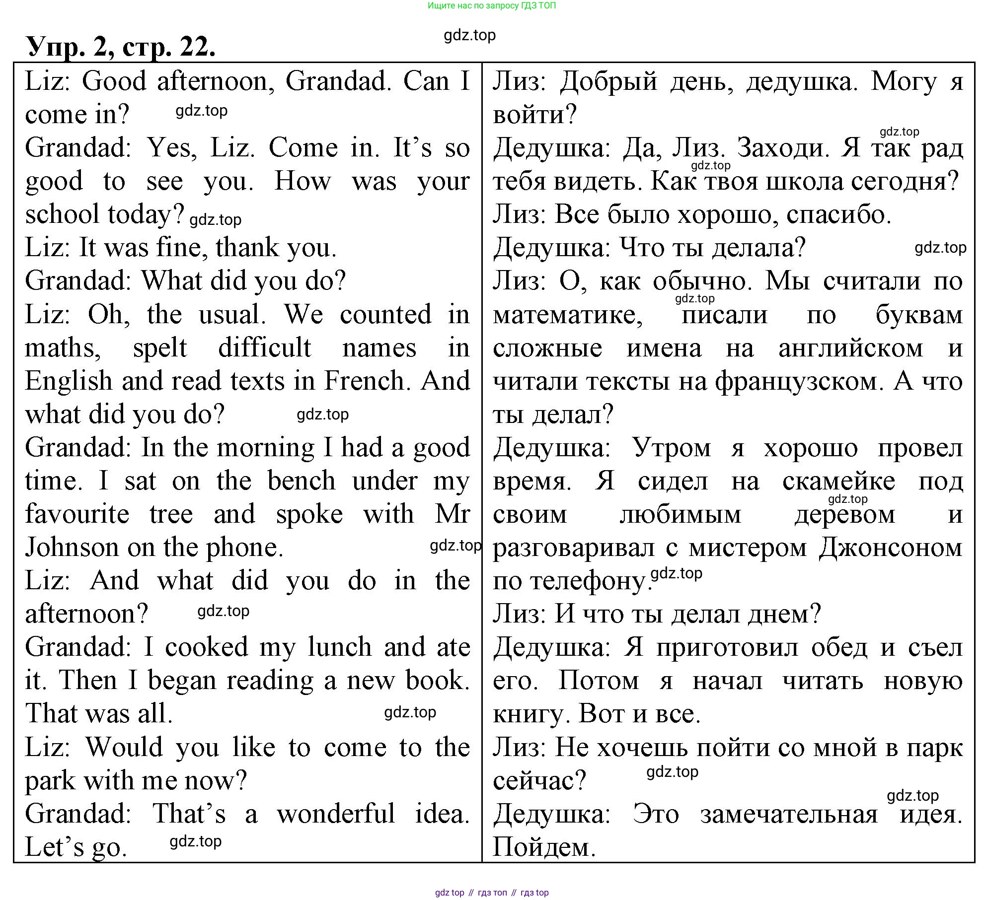 ГДЗ Английский язык (english), 4 класс рабочая тетрадь, авторы: Афанасьева Ольга Васильевна (Afanasyeva Olga), Баранова Ксения Михайловна (Baranova Ksenia), Михеева Ирина Владимировна (Mikheeva Irina), издательство Просвещение, Москва, 2024, красного цвета, Часть 1, страница 22, номер 2, Решение