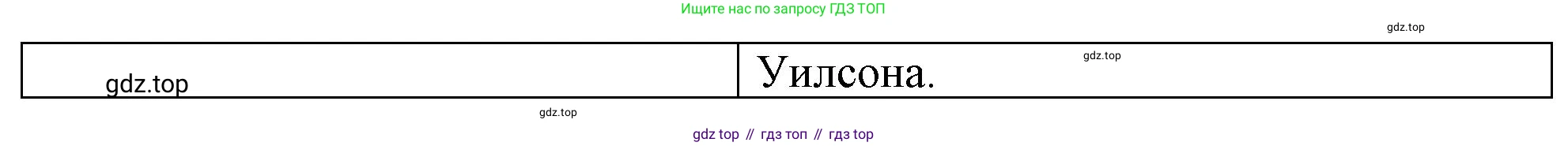 ГДЗ Английский язык (english), 4 класс рабочая тетрадь, авторы: Афанасьева Ольга Васильевна (Afanasyeva Olga), Баранова Ксения Михайловна (Baranova Ksenia), Михеева Ирина Владимировна (Mikheeva Irina), издательство Просвещение, Москва, 2024, красного цвета, Часть 1, страница 23, номер 3, Решение (продолжение 2)