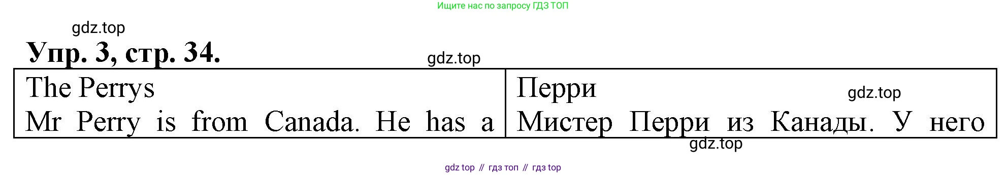 ГДЗ Английский язык (english), 4 класс рабочая тетрадь, авторы: Афанасьева Ольга Васильевна (Afanasyeva Olga), Баранова Ксения Михайловна (Baranova Ksenia), Михеева Ирина Владимировна (Mikheeva Irina), издательство Просвещение, Москва, 2024, красного цвета, Часть 1, страница 34, номер 3, Решение