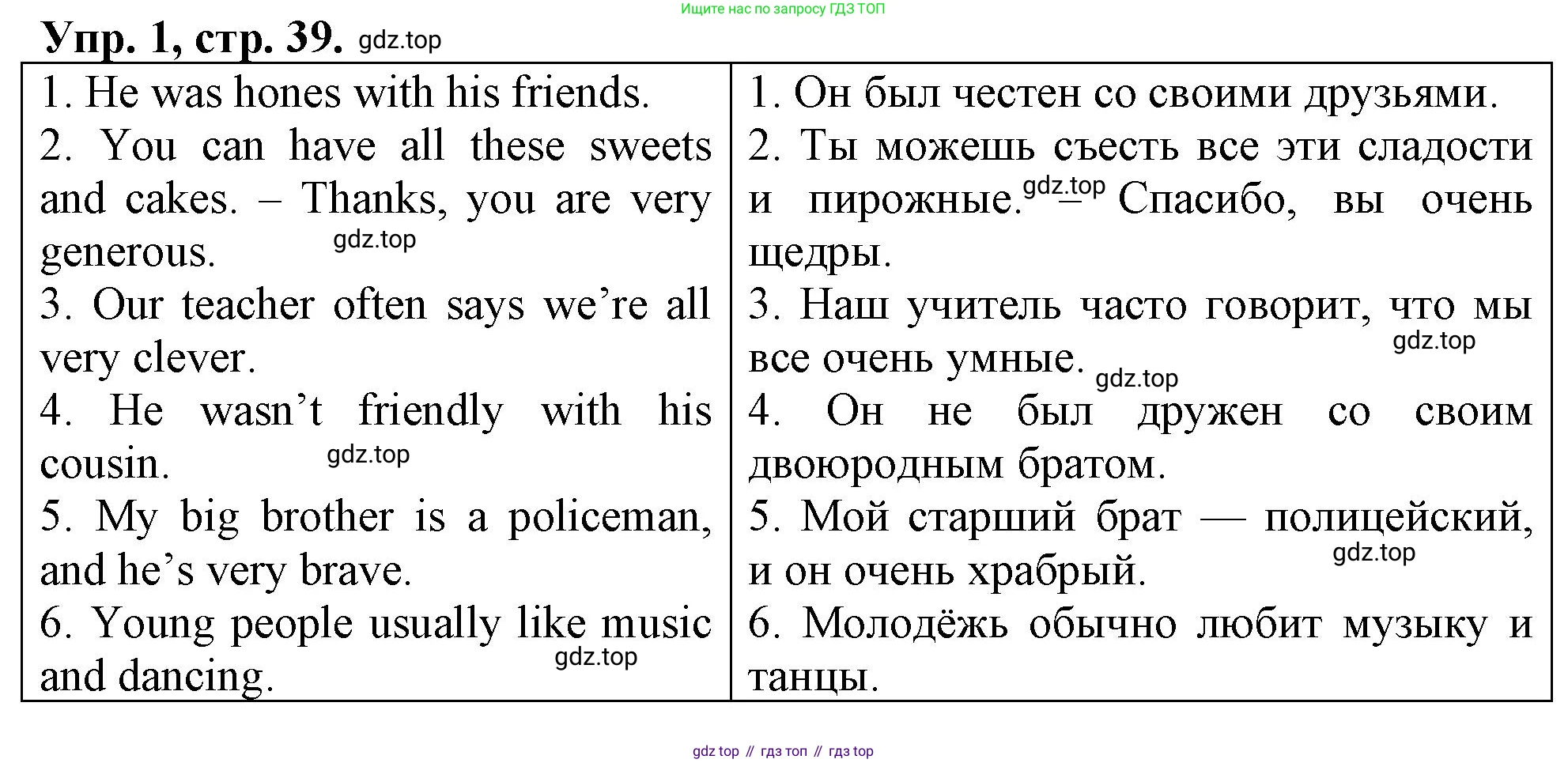 ГДЗ Английский язык (english), 4 класс рабочая тетрадь, авторы: Афанасьева Ольга Васильевна (Afanasyeva Olga), Баранова Ксения Михайловна (Baranova Ksenia), Михеева Ирина Владимировна (Mikheeva Irina), издательство Просвещение, Москва, 2024, красного цвета, Часть 1, страница 39, номер 1, Решение