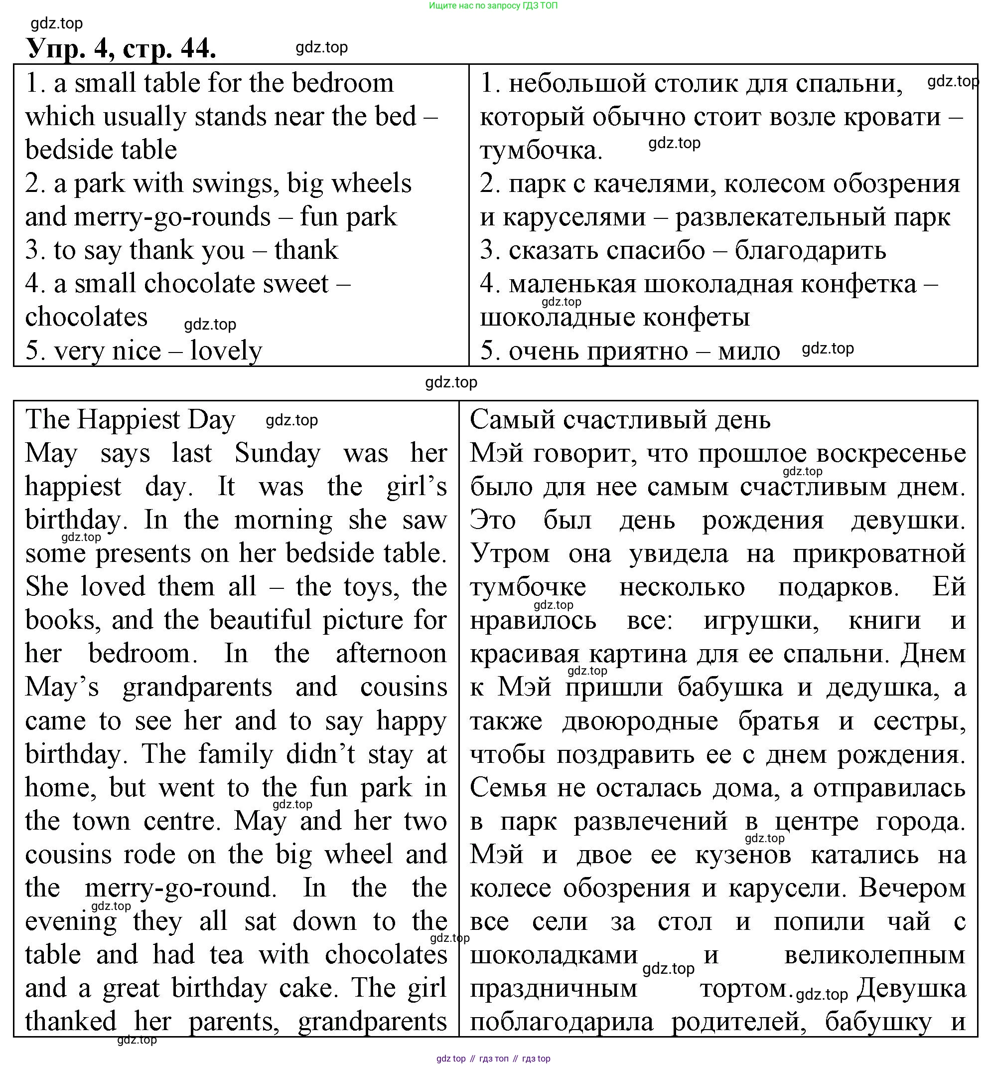 ГДЗ Английский язык (english), 4 класс рабочая тетрадь, авторы: Афанасьева Ольга Васильевна (Afanasyeva Olga), Баранова Ксения Михайловна (Baranova Ksenia), Михеева Ирина Владимировна (Mikheeva Irina), издательство Просвещение, Москва, 2024, красного цвета, Часть 1, страница 44, номер 4, Решение
