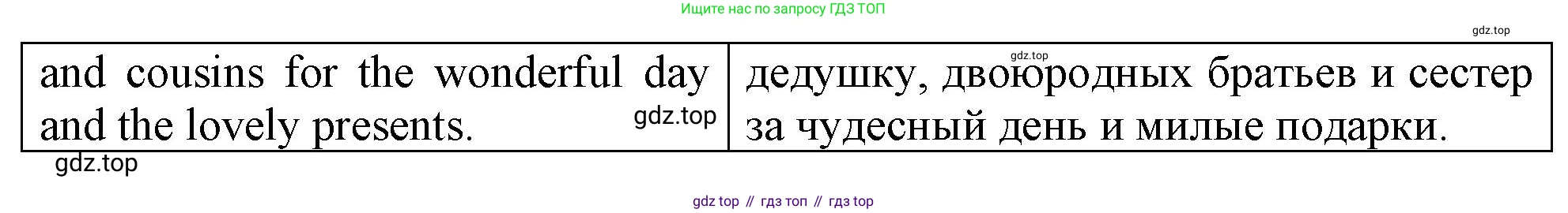 ГДЗ Английский язык (english), 4 класс рабочая тетрадь, авторы: Афанасьева Ольга Васильевна (Afanasyeva Olga), Баранова Ксения Михайловна (Baranova Ksenia), Михеева Ирина Владимировна (Mikheeva Irina), издательство Просвещение, Москва, 2024, красного цвета, Часть 1, страница 44, номер 4, Решение (продолжение 2)