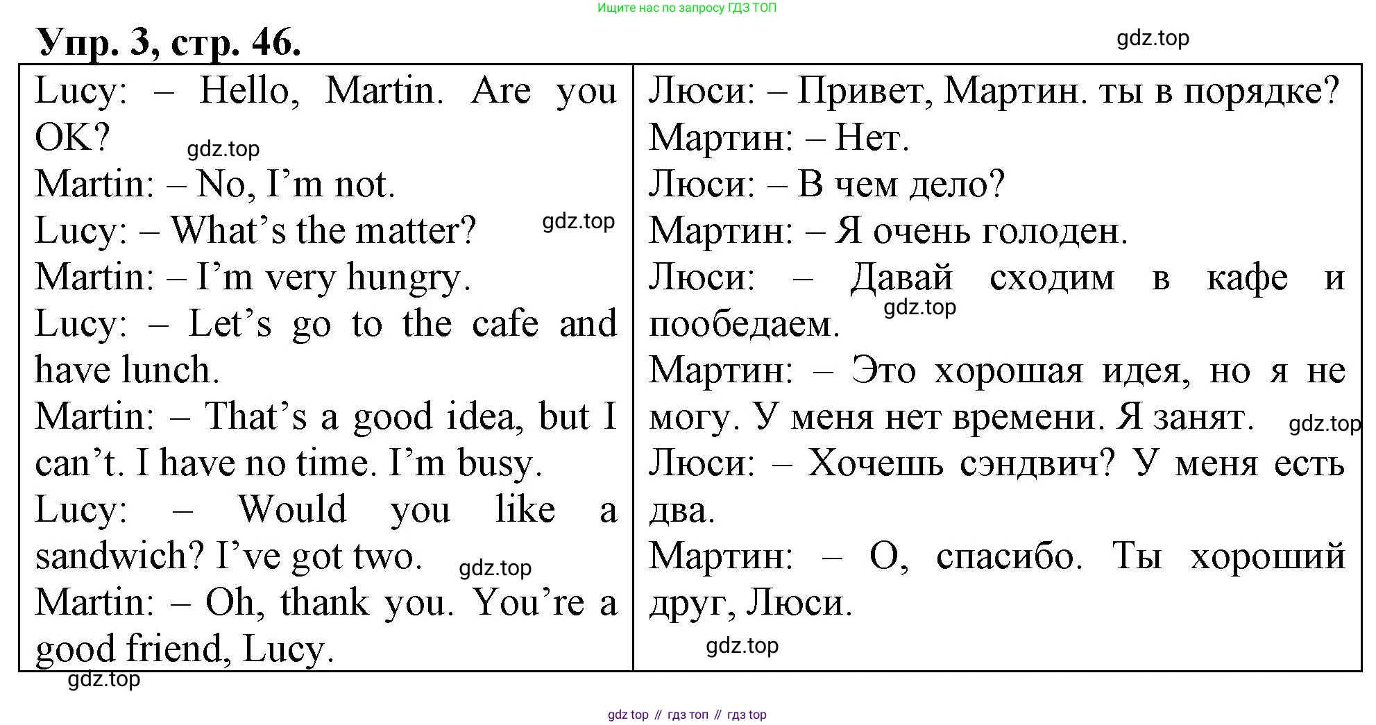 ГДЗ Английский язык (english), 4 класс рабочая тетрадь, авторы: Афанасьева Ольга Васильевна (Afanasyeva Olga), Баранова Ксения Михайловна (Baranova Ksenia), Михеева Ирина Владимировна (Mikheeva Irina), издательство Просвещение, Москва, 2024, красного цвета, Часть 1, страница 46, номер 3, Решение