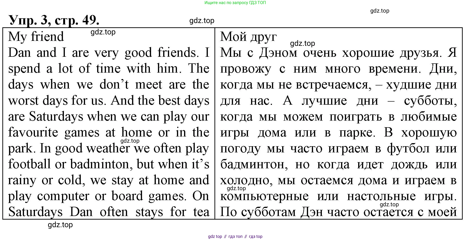 ГДЗ Английский язык (english), 4 класс рабочая тетрадь, авторы: Афанасьева Ольга Васильевна (Afanasyeva Olga), Баранова Ксения Михайловна (Baranova Ksenia), Михеева Ирина Владимировна (Mikheeva Irina), издательство Просвещение, Москва, 2024, красного цвета, Часть 1, страница 49, номер 3, Решение