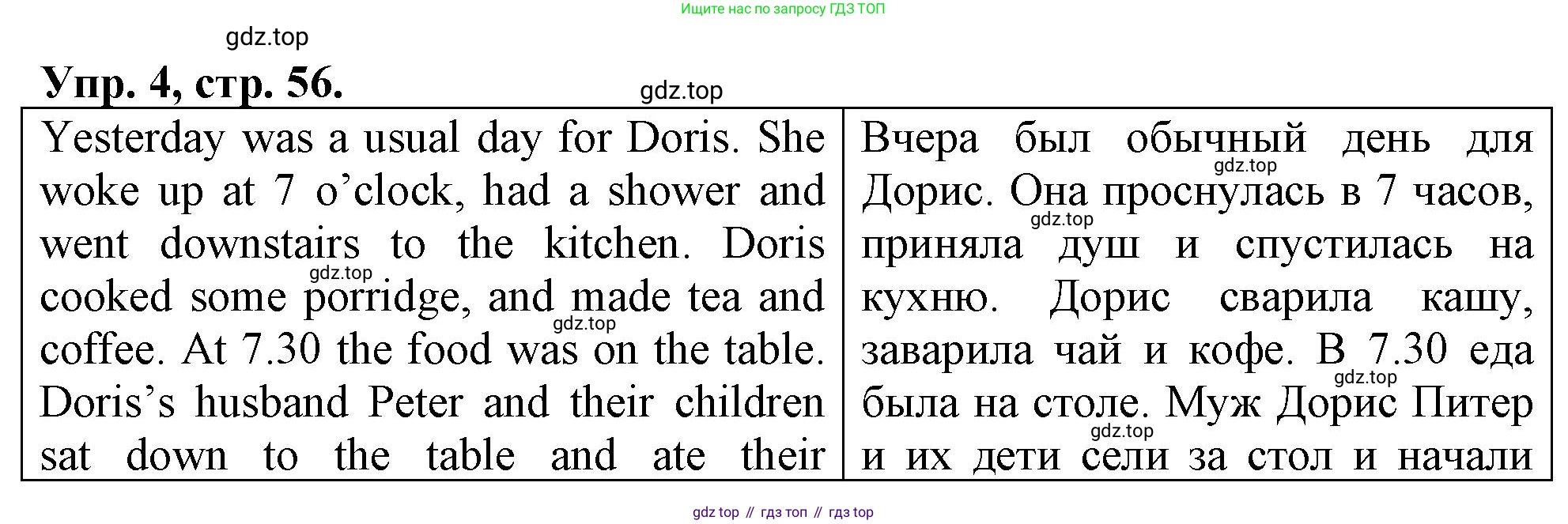 ГДЗ Английский язык (english), 4 класс рабочая тетрадь, авторы: Афанасьева Ольга Васильевна (Afanasyeva Olga), Баранова Ксения Михайловна (Baranova Ksenia), Михеева Ирина Владимировна (Mikheeva Irina), издательство Просвещение, Москва, 2024, красного цвета, Часть 1, страница 56, номер 4, Решение