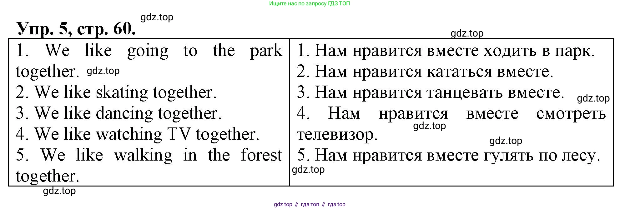 ГДЗ Английский язык (english), 4 класс рабочая тетрадь, авторы: Афанасьева Ольга Васильевна (Afanasyeva Olga), Баранова Ксения Михайловна (Baranova Ksenia), Михеева Ирина Владимировна (Mikheeva Irina), издательство Просвещение, Москва, 2024, красного цвета, Часть 1, страница 60, номер 5, Решение