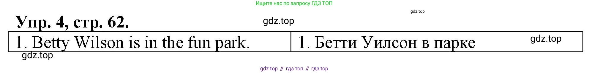 ГДЗ Английский язык (english), 4 класс рабочая тетрадь, авторы: Афанасьева Ольга Васильевна (Afanasyeva Olga), Баранова Ксения Михайловна (Baranova Ksenia), Михеева Ирина Владимировна (Mikheeva Irina), издательство Просвещение, Москва, 2024, красного цвета, Часть 1, страница 62, номер 4, Решение