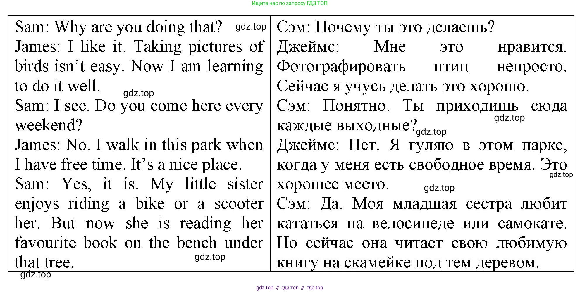 ГДЗ Английский язык (english), 4 класс рабочая тетрадь, авторы: Афанасьева Ольга Васильевна (Afanasyeva Olga), Баранова Ксения Михайловна (Baranova Ksenia), Михеева Ирина Владимировна (Mikheeva Irina), издательство Просвещение, Москва, 2024, красного цвета, Часть 1, страница 63, номер 2, Решение (продолжение 2)