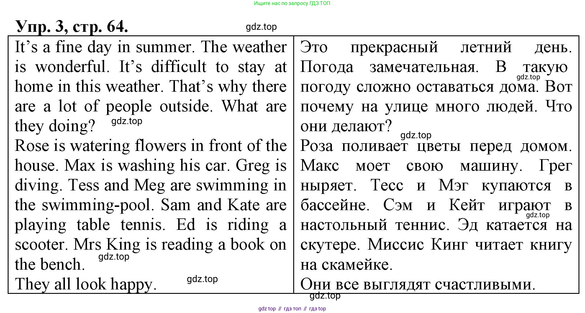 ГДЗ Английский язык (english), 4 класс рабочая тетрадь, авторы: Афанасьева Ольга Васильевна (Afanasyeva Olga), Баранова Ксения Михайловна (Baranova Ksenia), Михеева Ирина Владимировна (Mikheeva Irina), издательство Просвещение, Москва, 2024, красного цвета, Часть 1, страница 64, номер 3, Решение